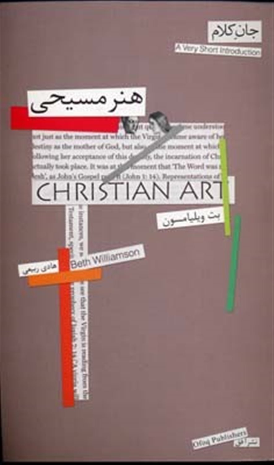جان کلام 11 (هنر مسیحی)