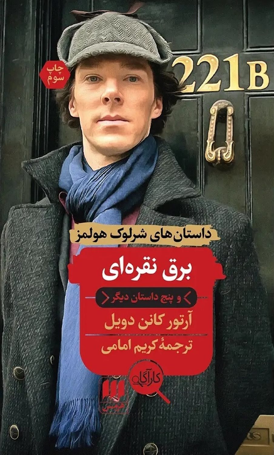 برق نقره ای 
