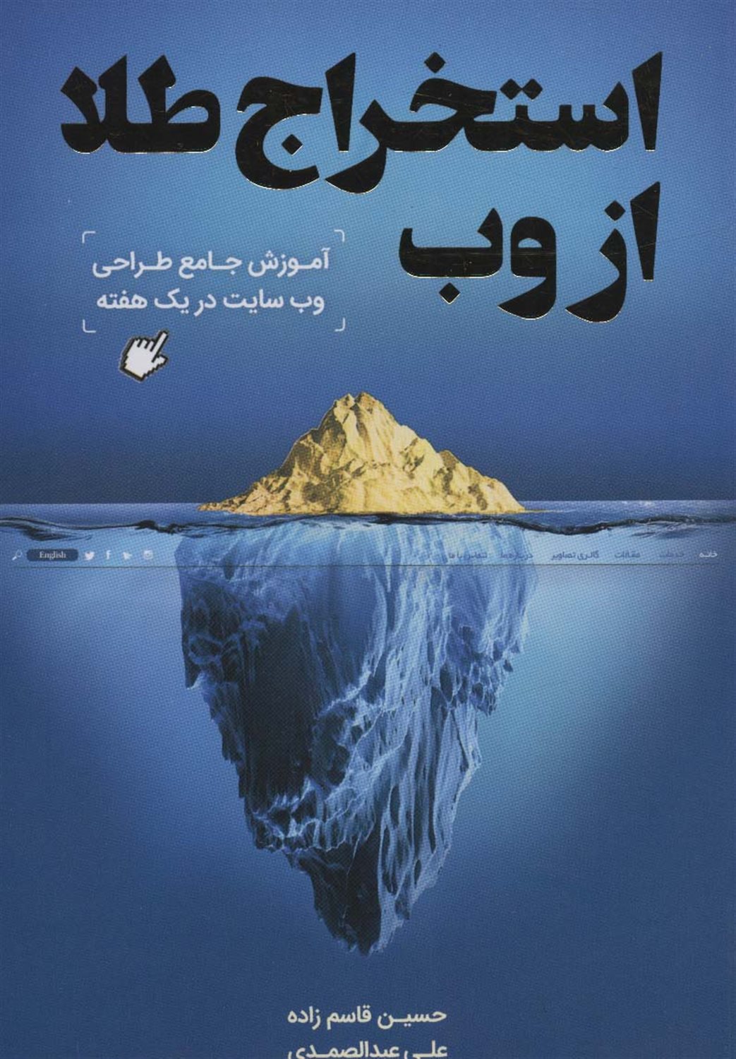 استخراج طلا از وب 