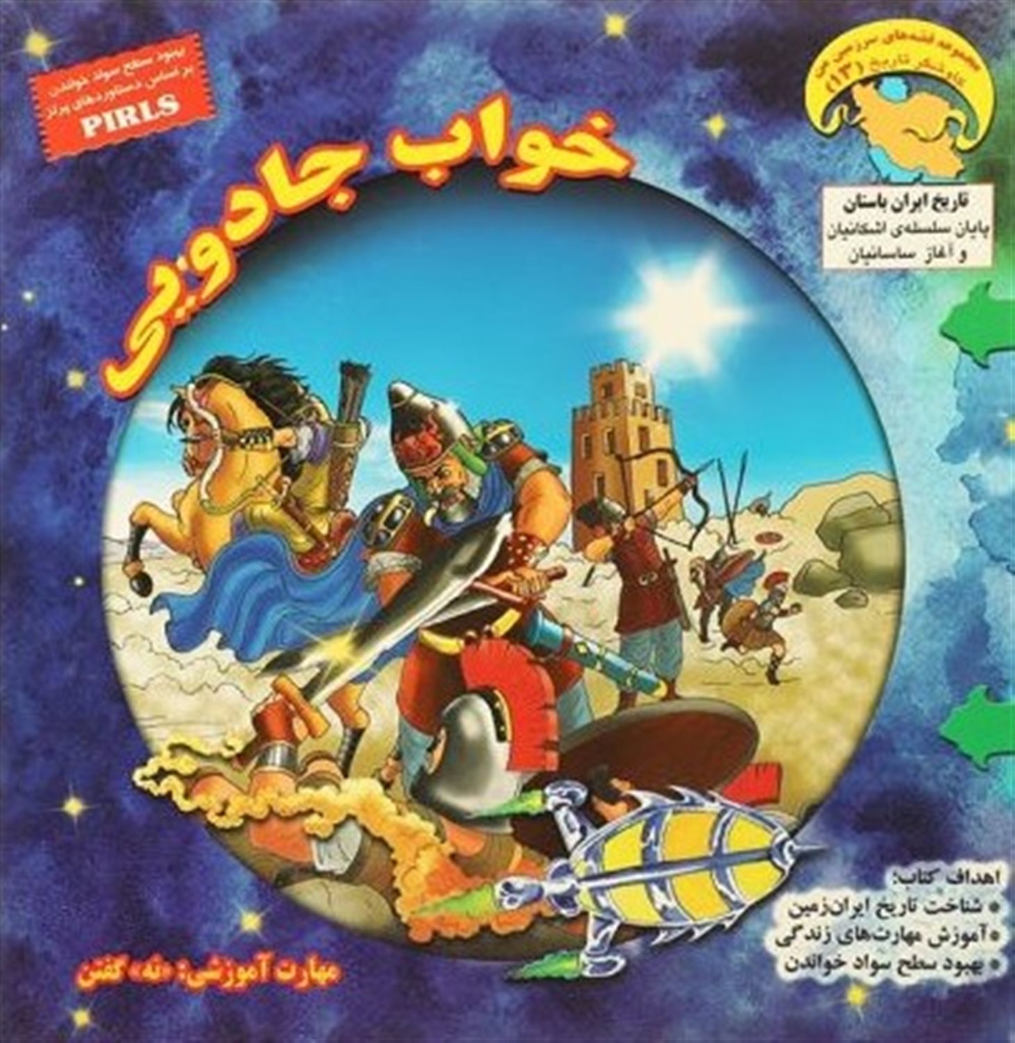 خواب جادویی