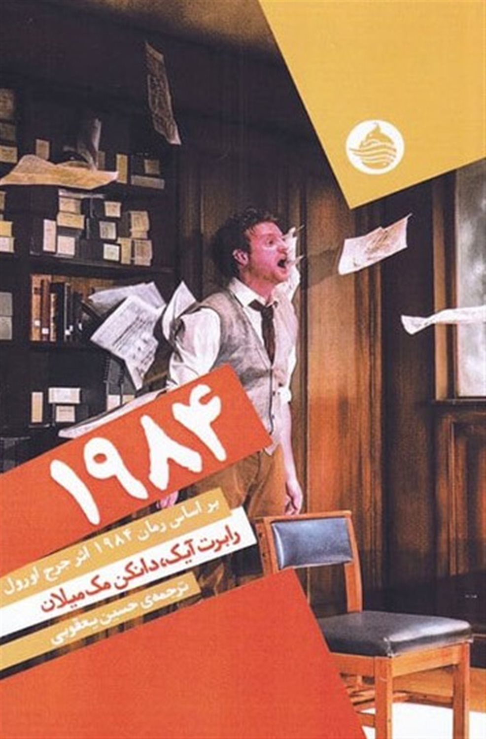 1984 