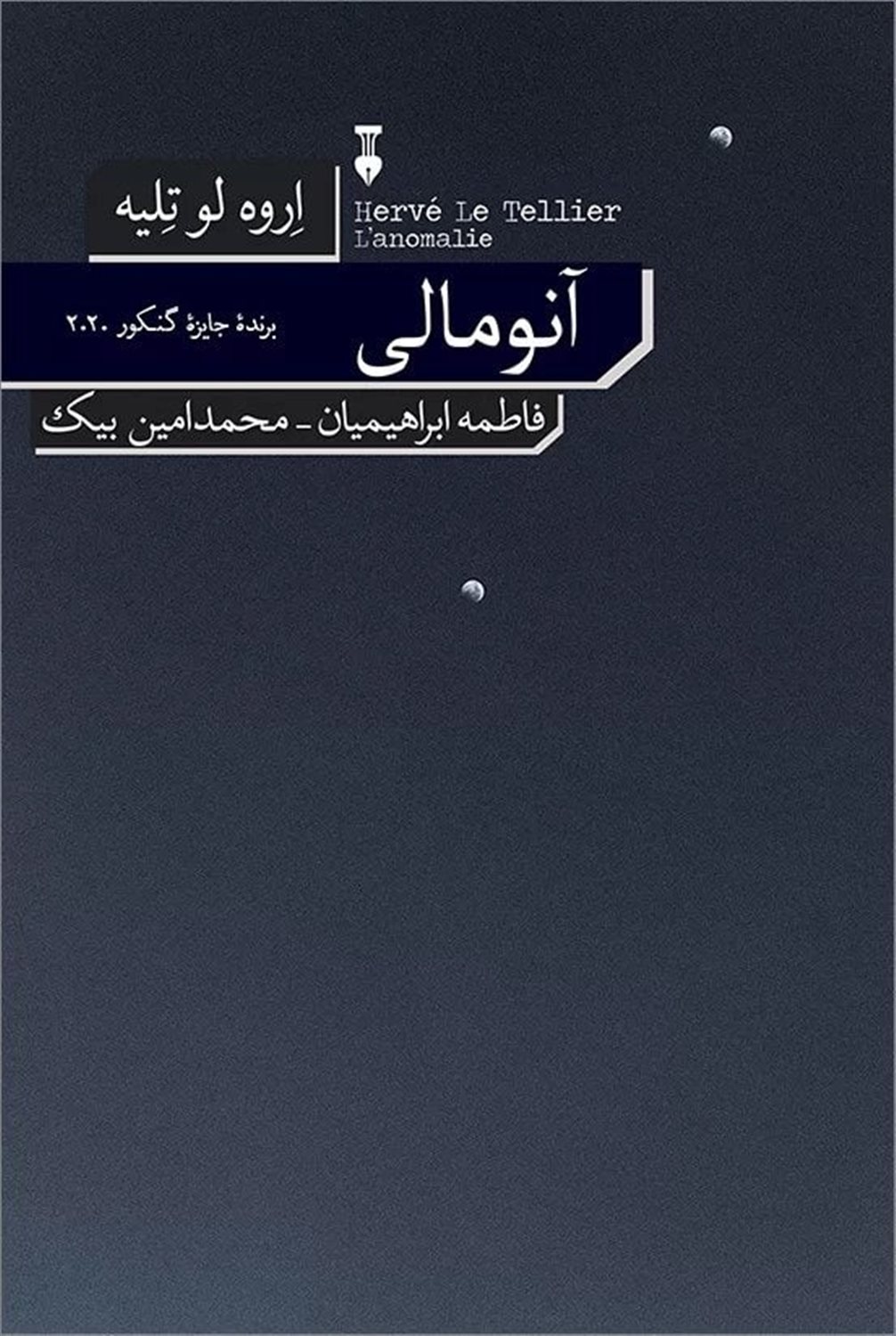آنومالی 