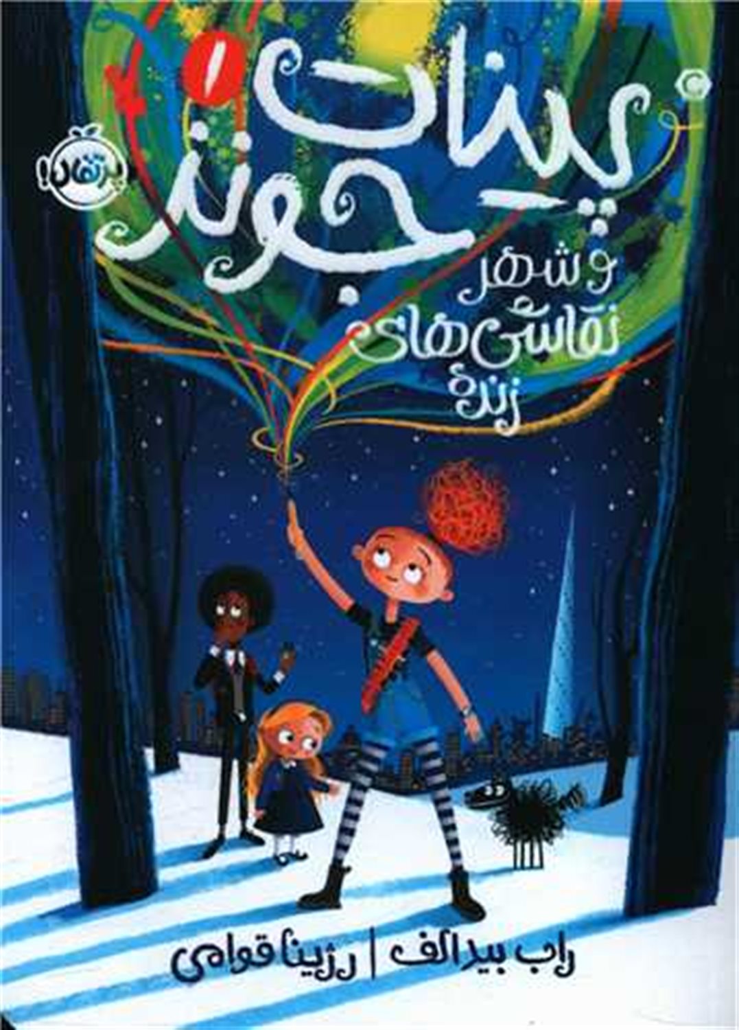 پینات جونز 1 