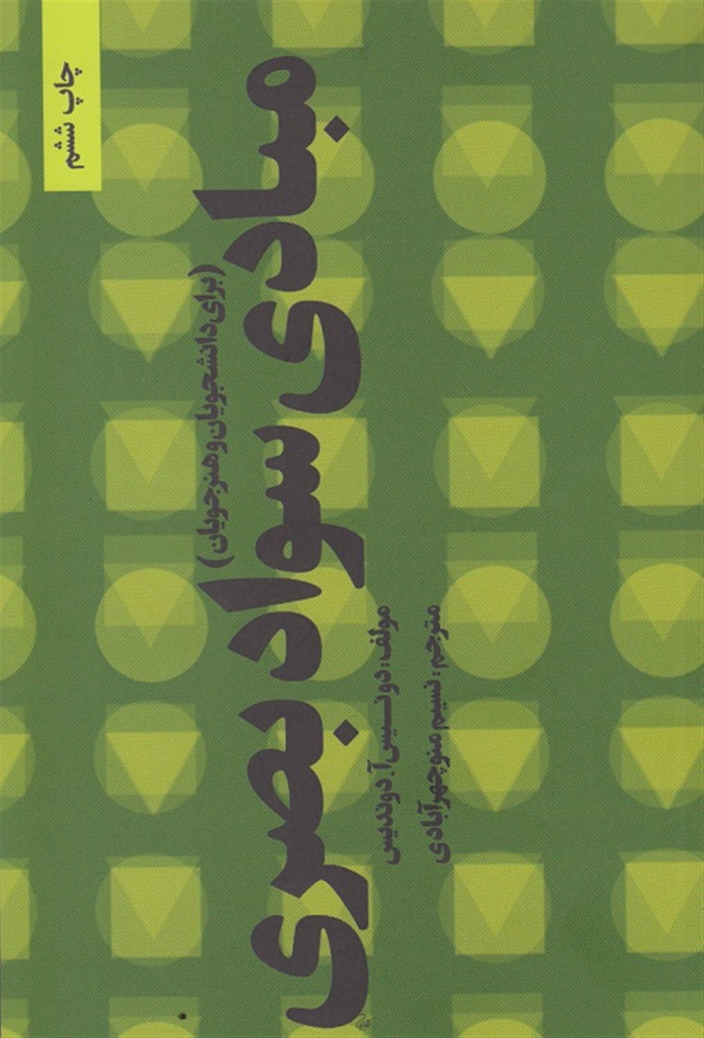 مبادی سواد بصری 