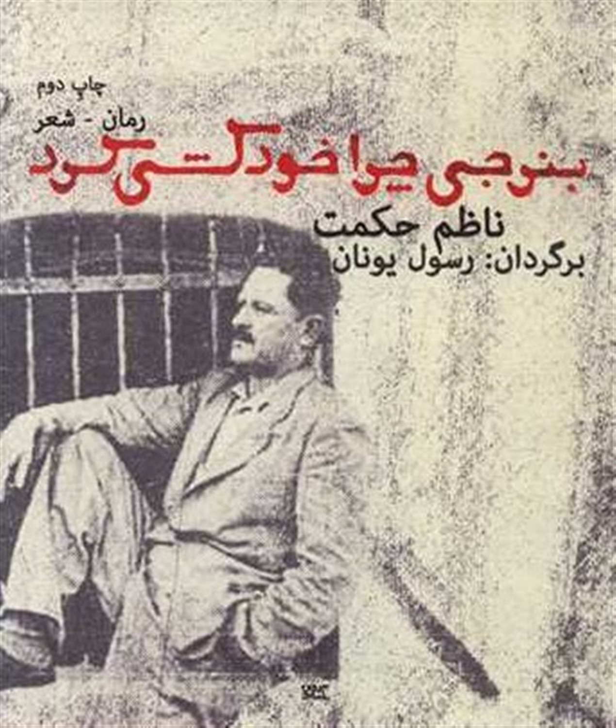 بنرجی چرا خودکشی کرد؟