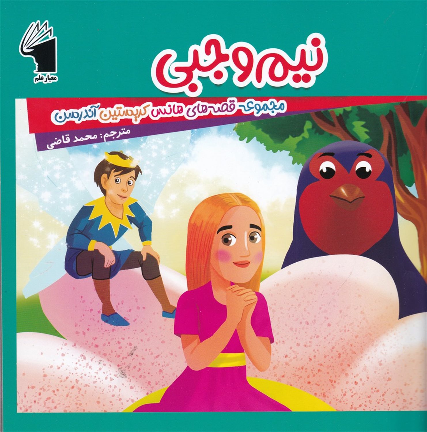 نیم وجبی