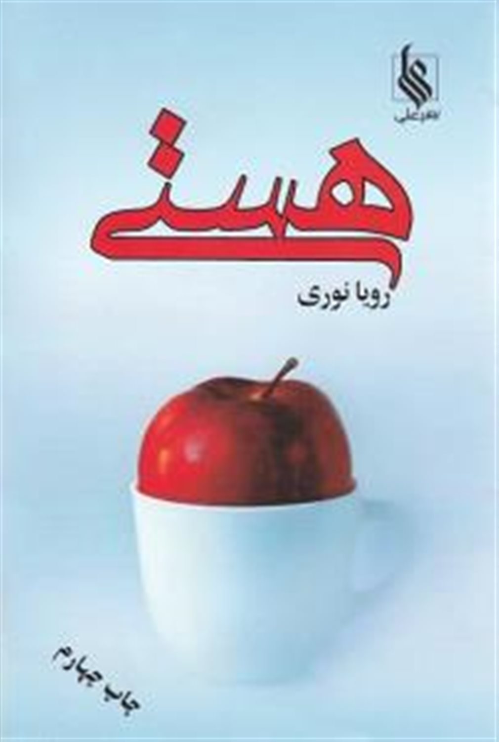 هستی