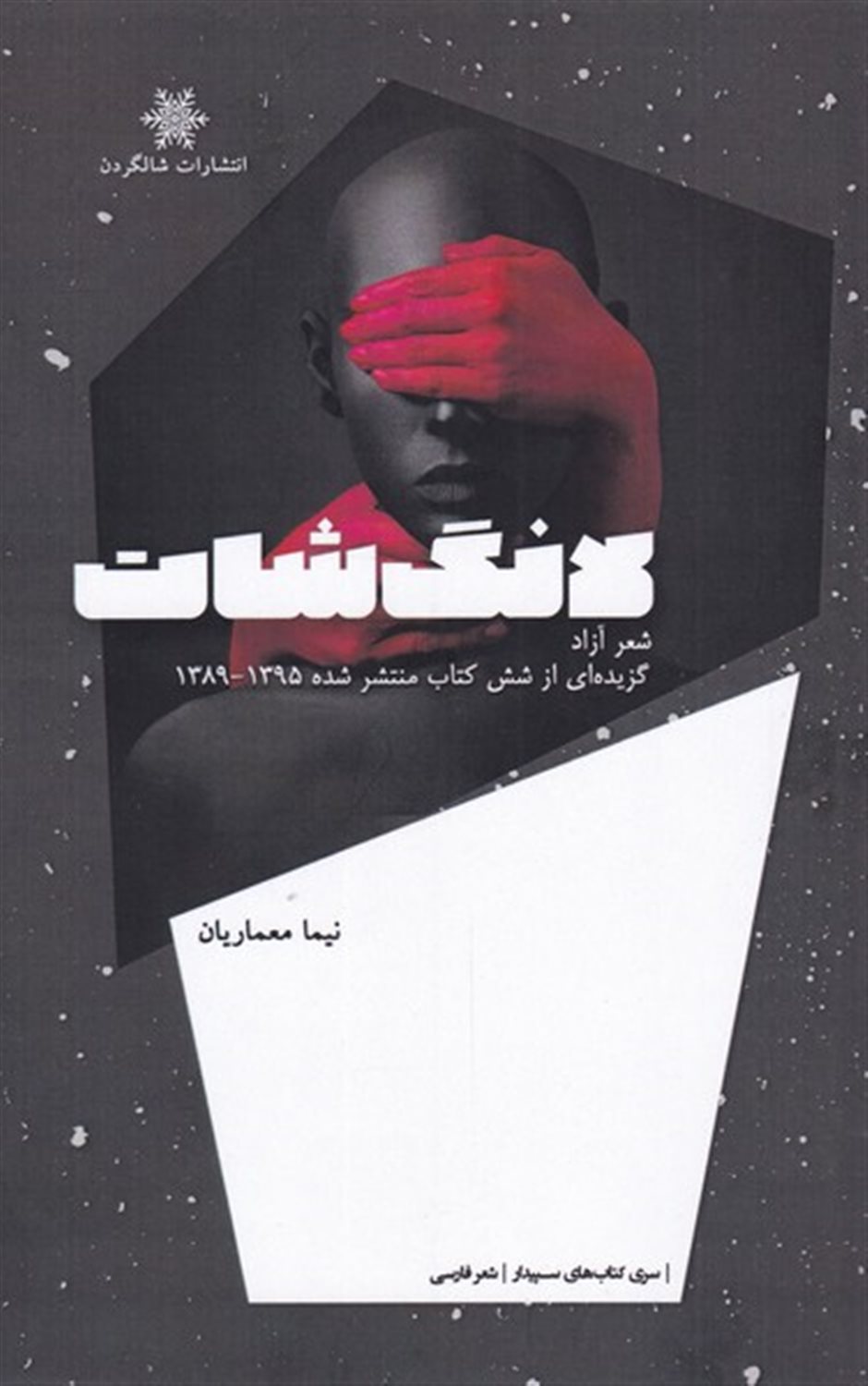 لانگ‌شات