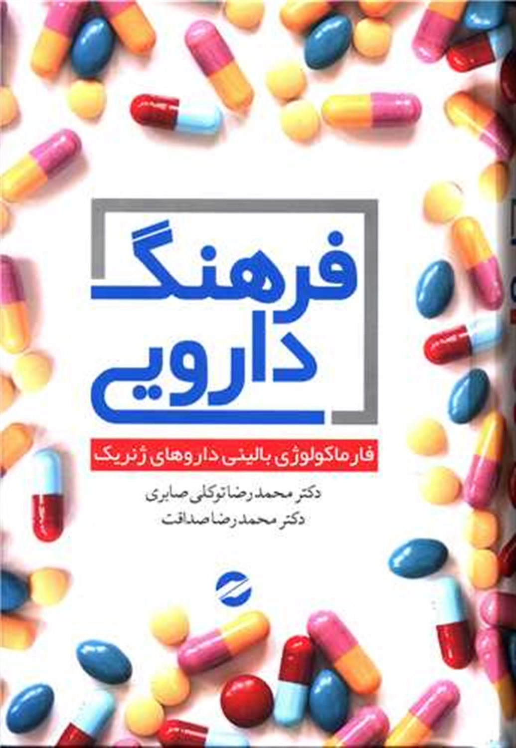 فرهنگ دارویی