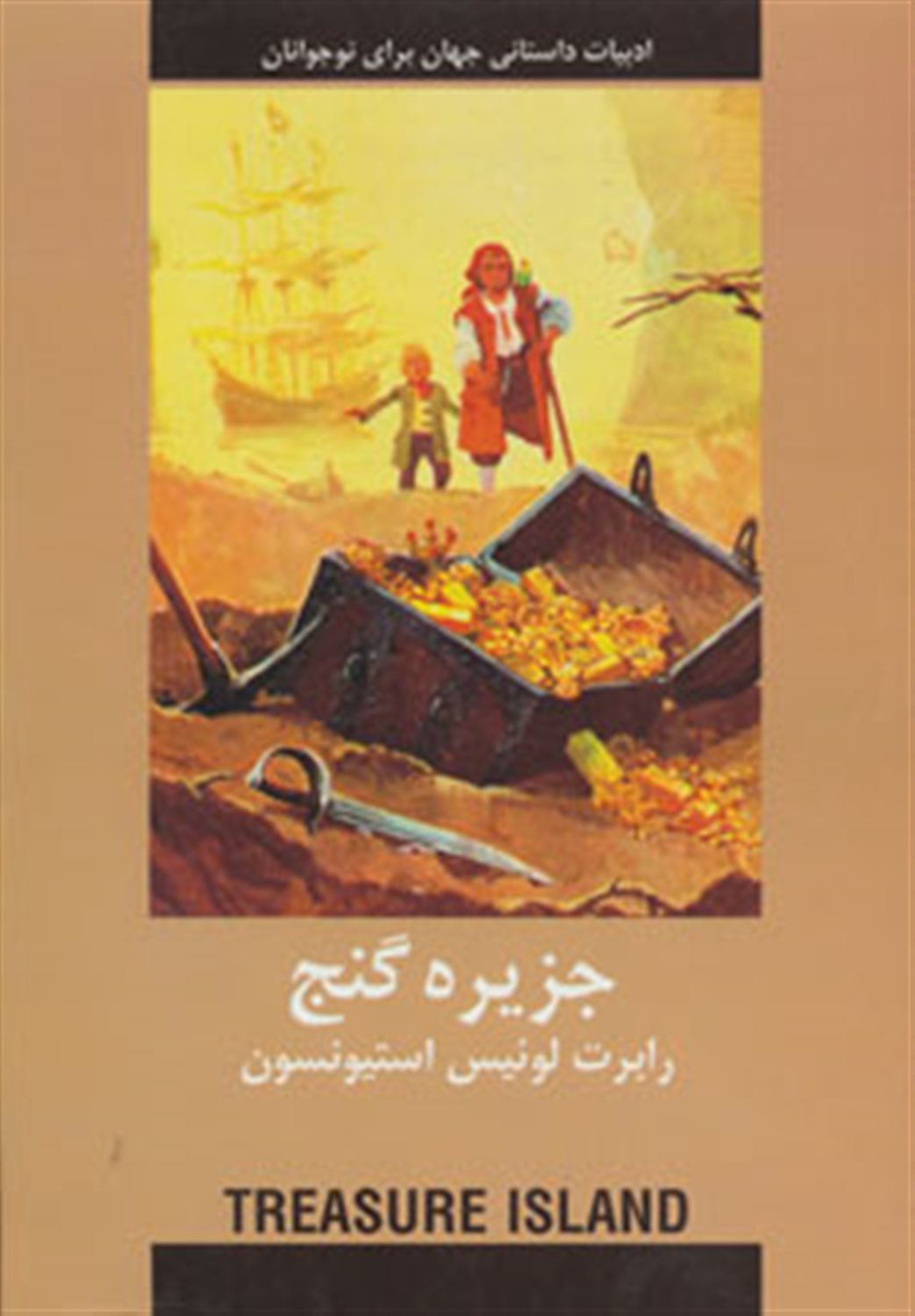 جزیره گنج 