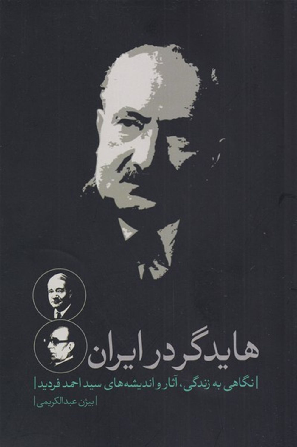 هایدگر در ایران 