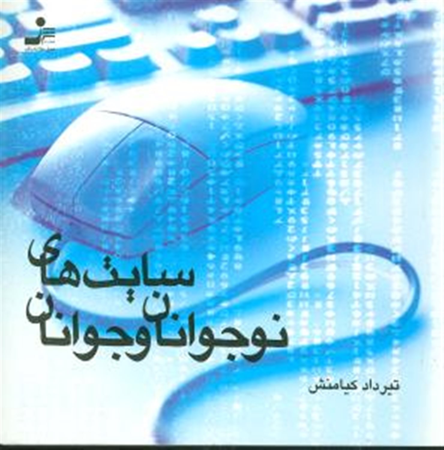 سایت های نوجوانان و جوانان