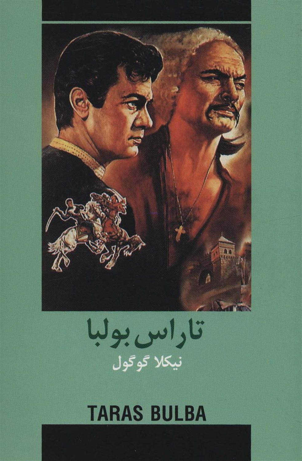 تاراس بولبا 