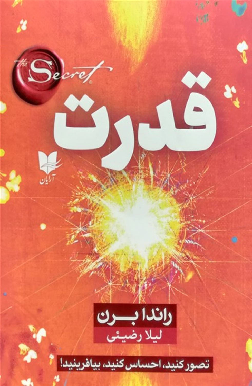 قدرت