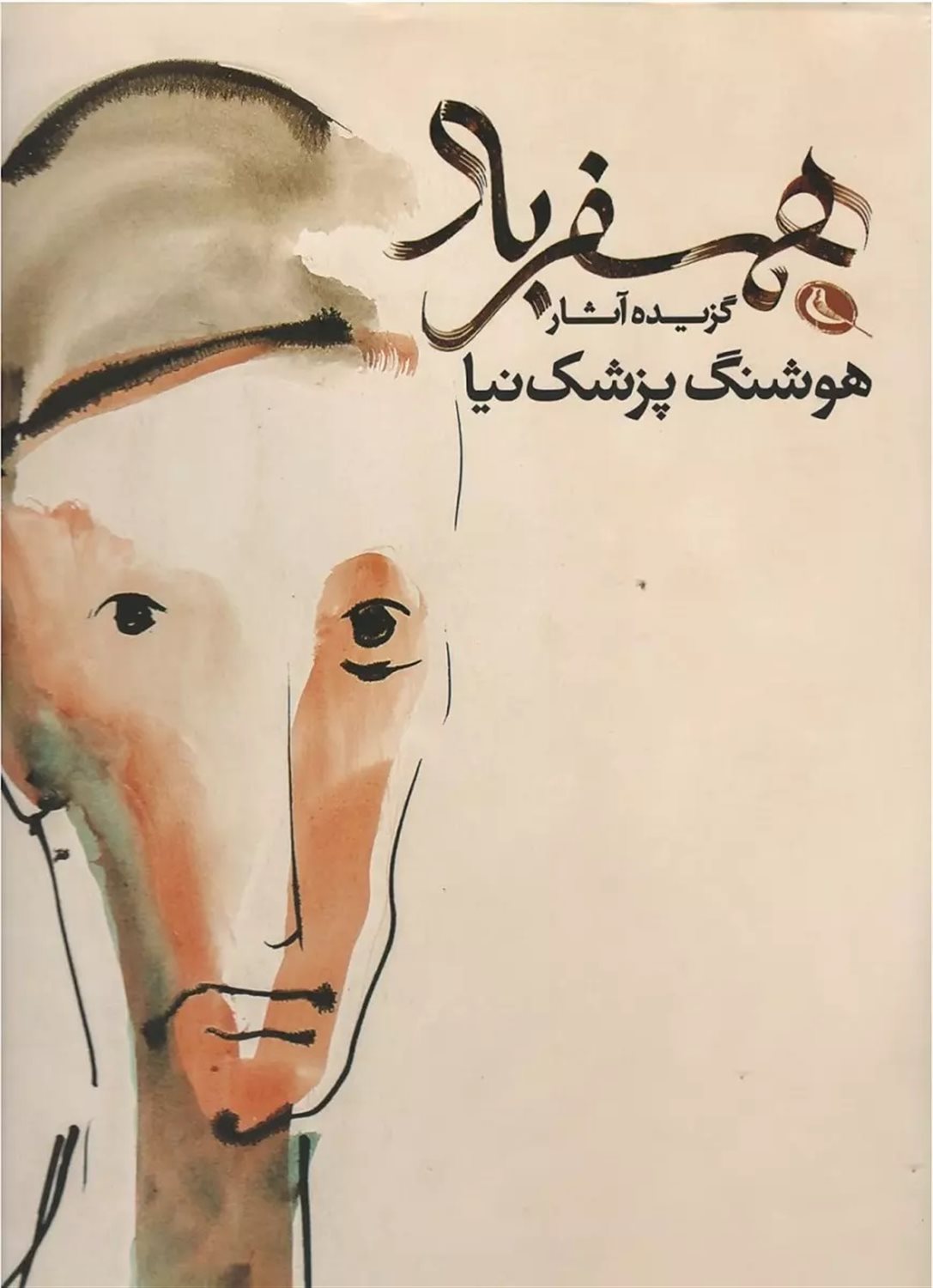 همسفر باد