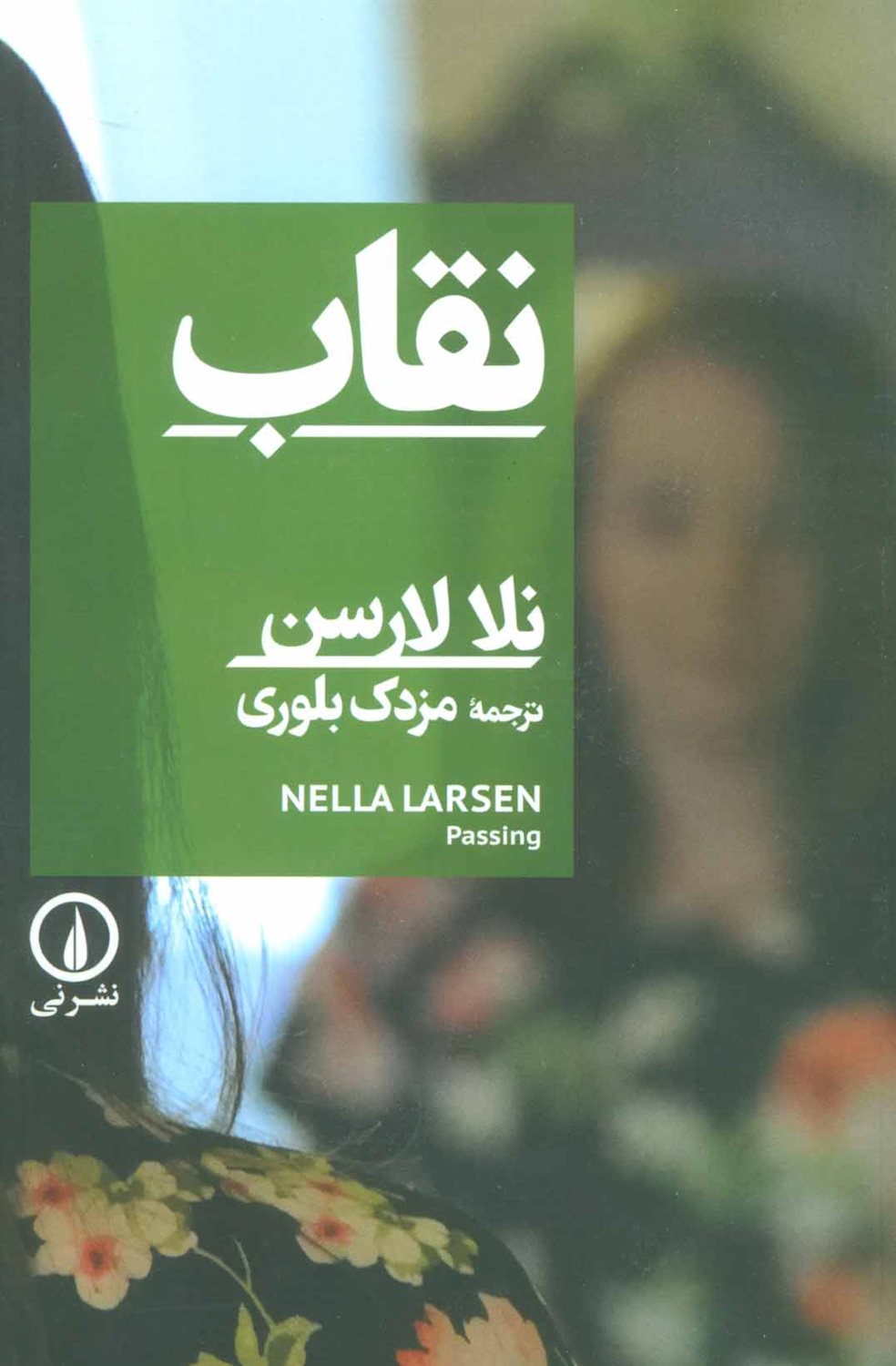 نقاب