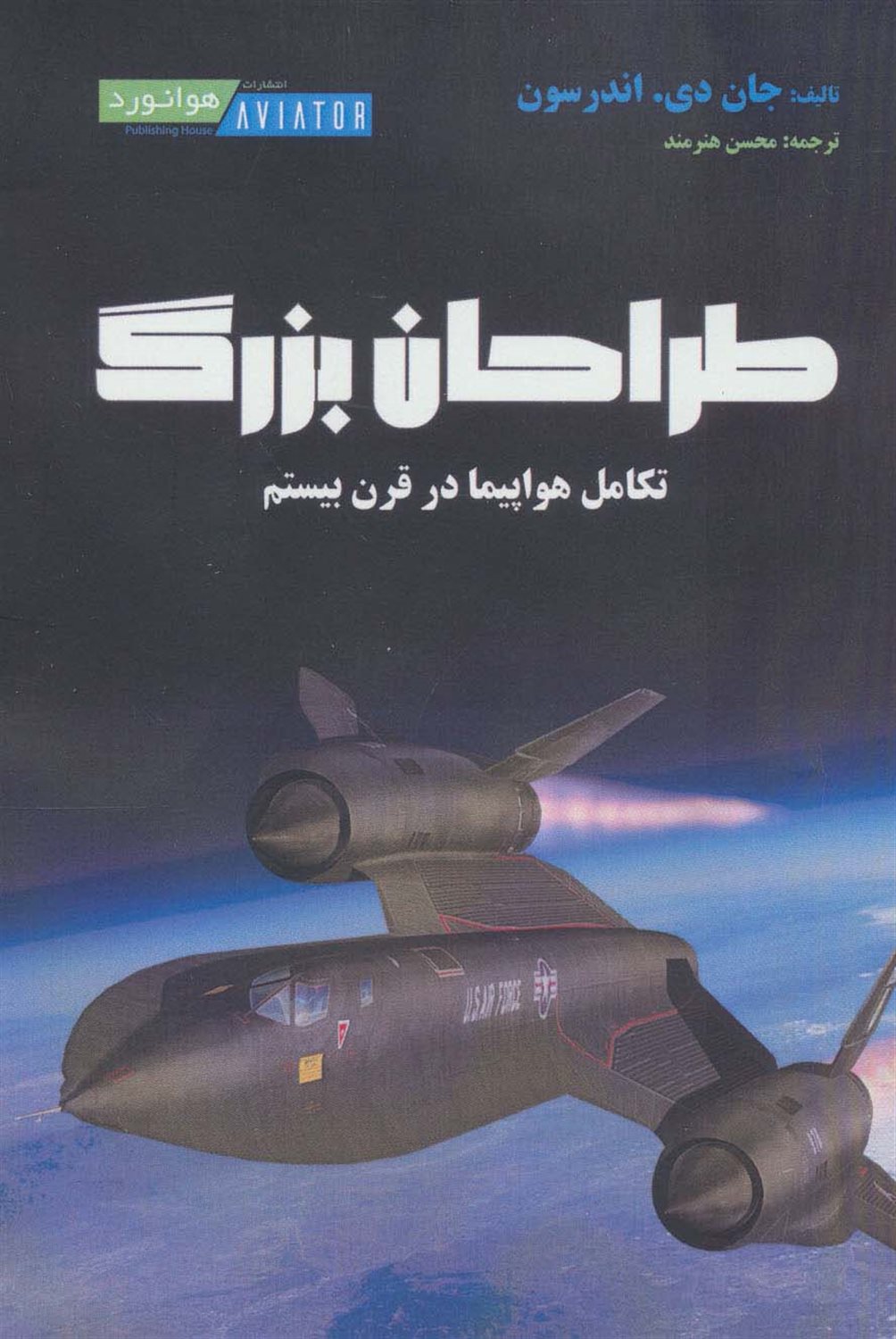 طراحان بزرگ 