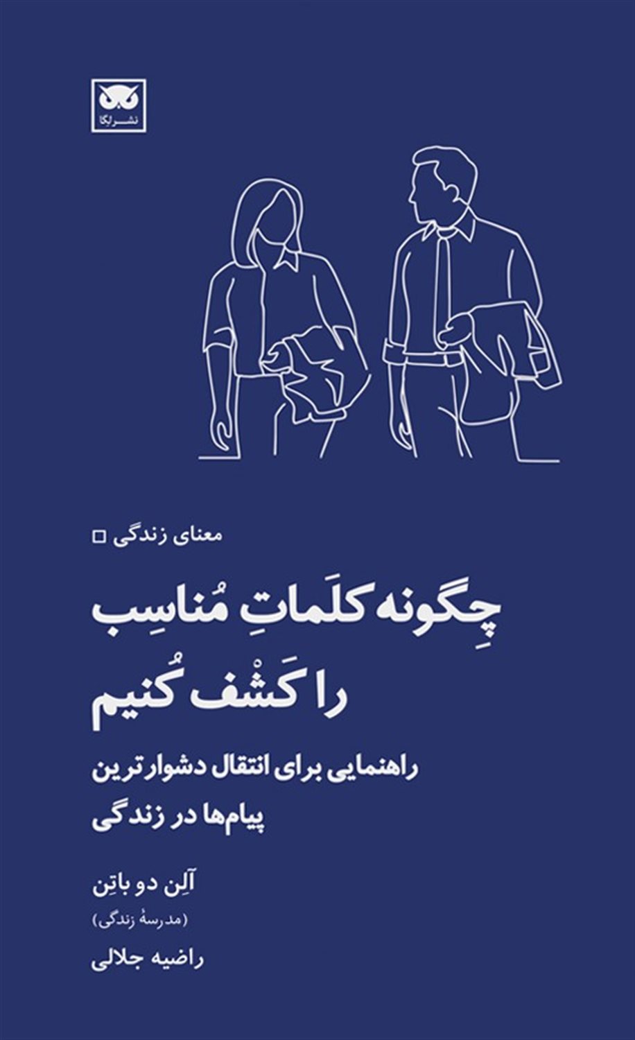 چگونه کلمات مناسب راکشف کنیم