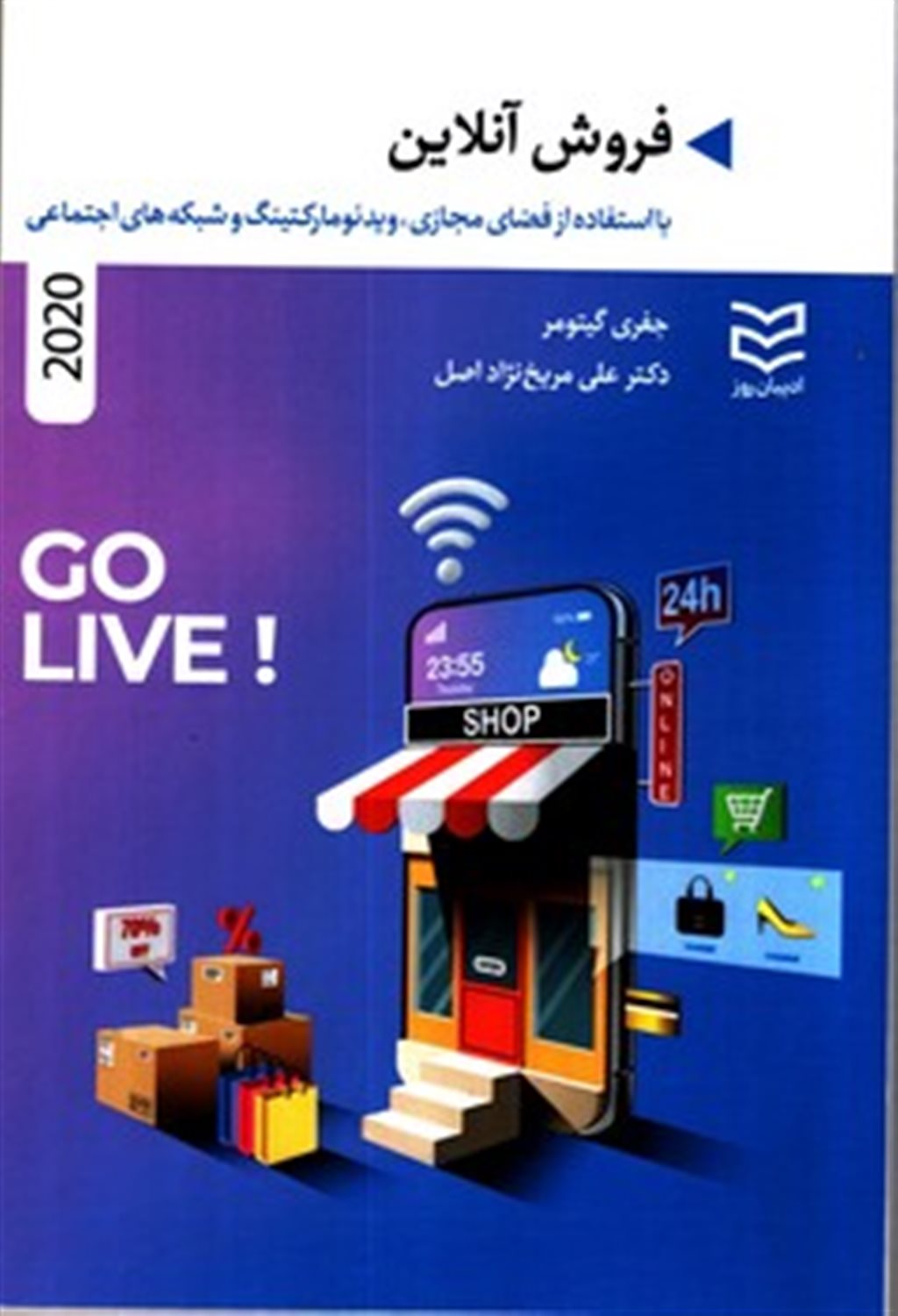 فروش آنلاین