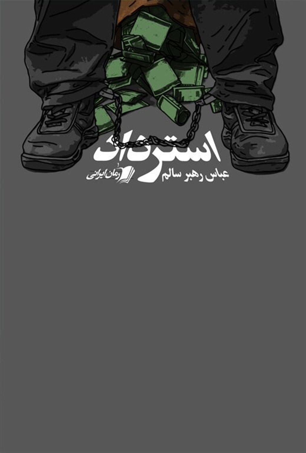 استرداد