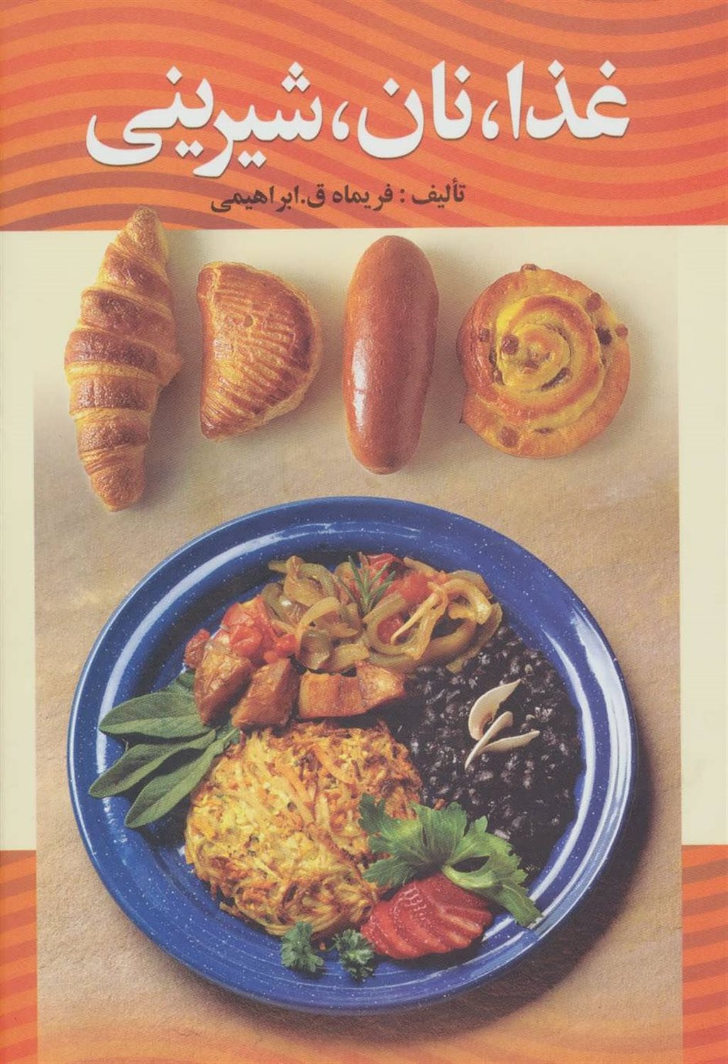 غذا،نان،شیرینی 