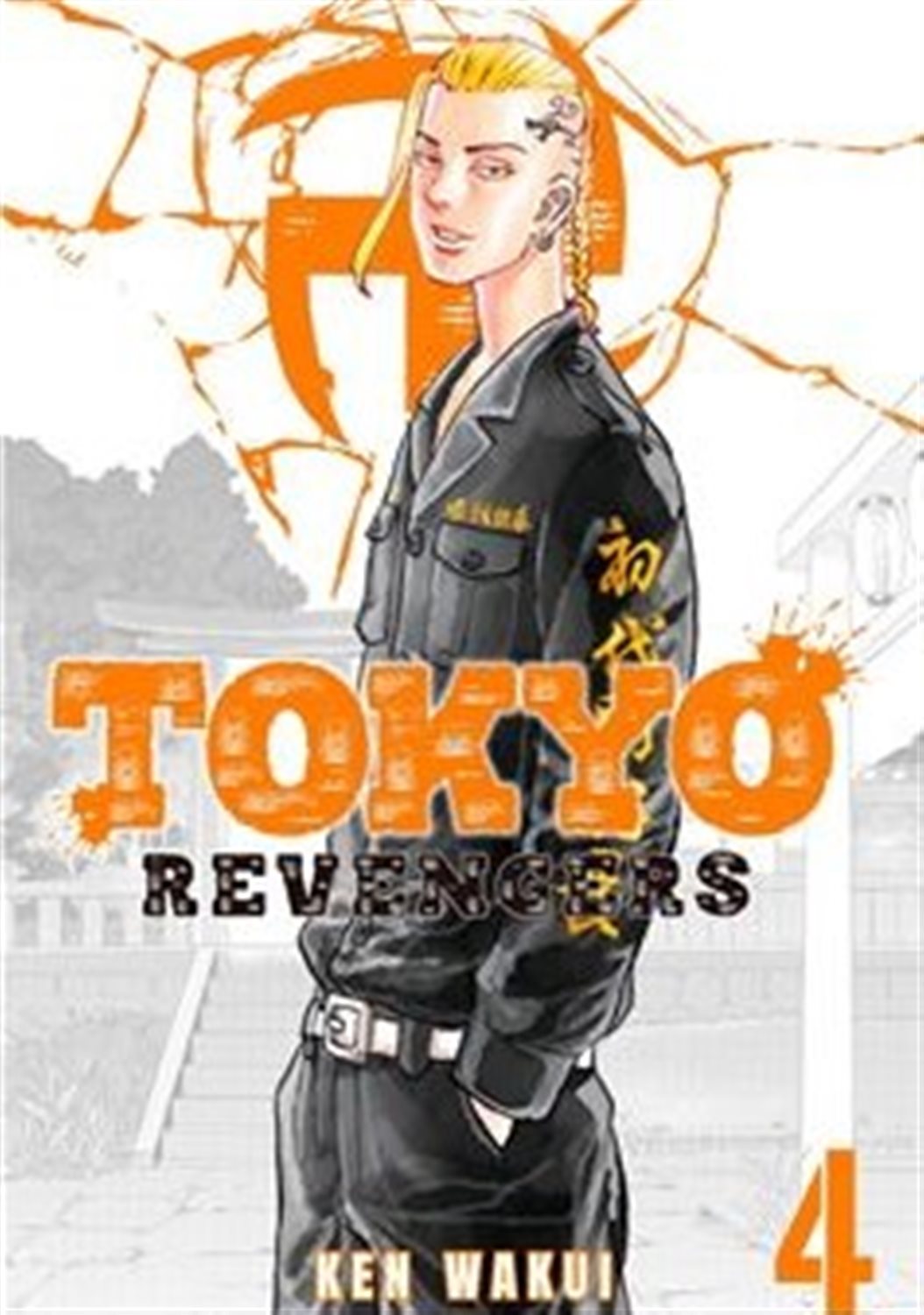 TOKYO REVENGERS 4