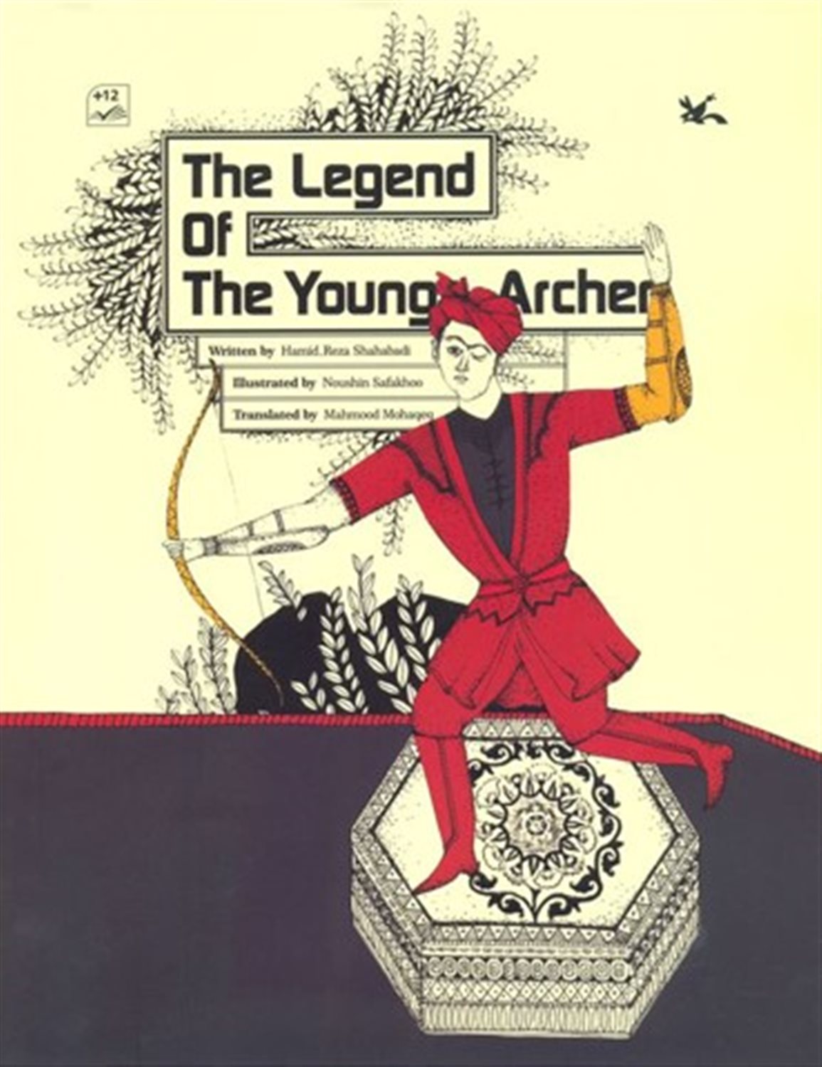 The legend of the young archer