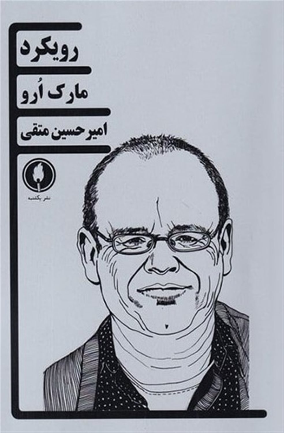 رویکرد