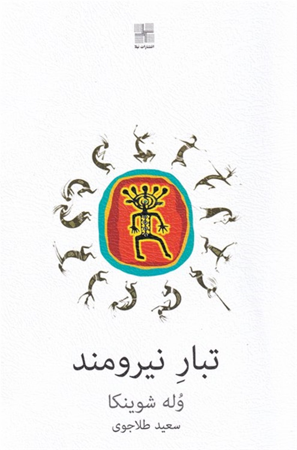 تبار نیرومند 