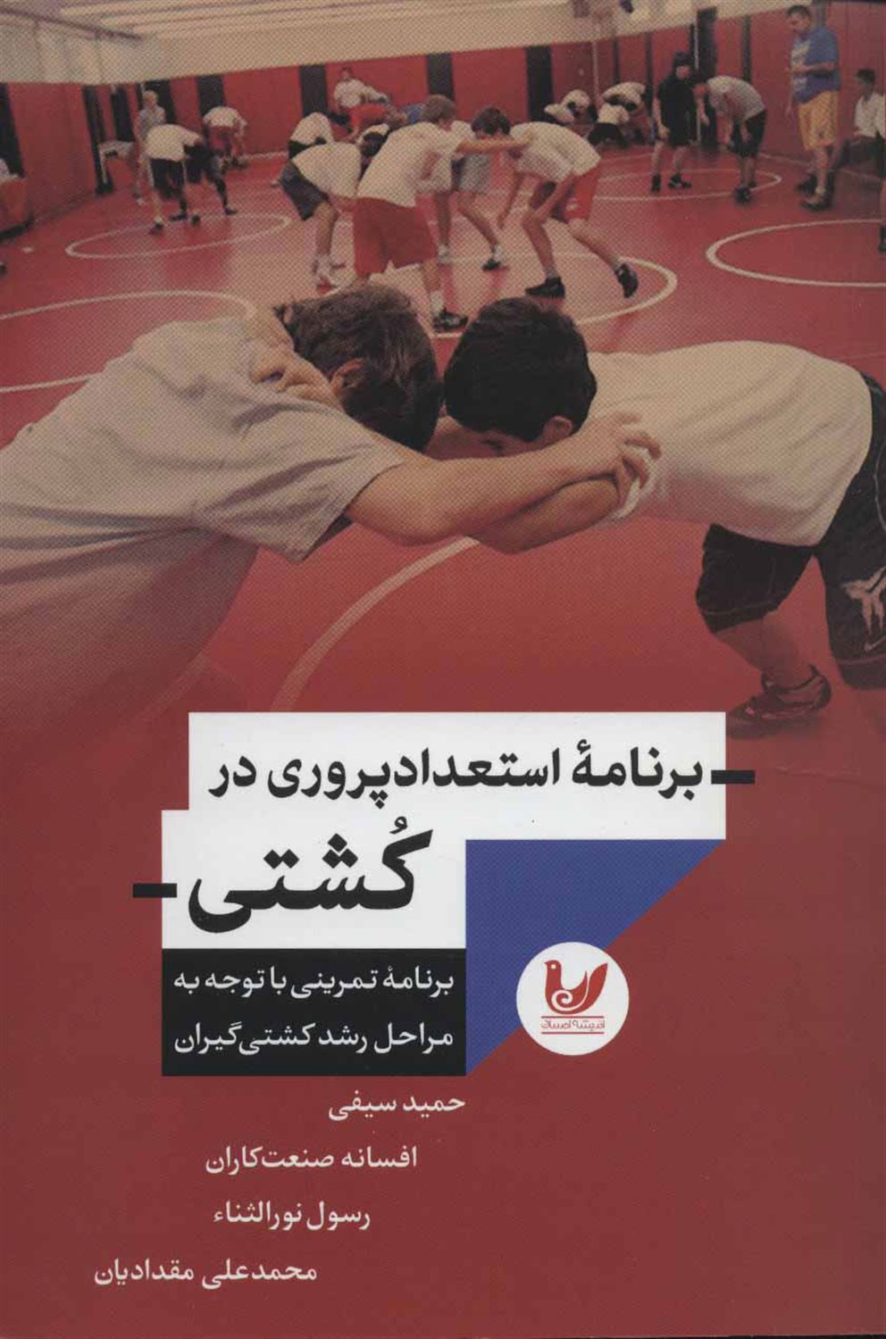 برنامه استعدادپروری در کشتی