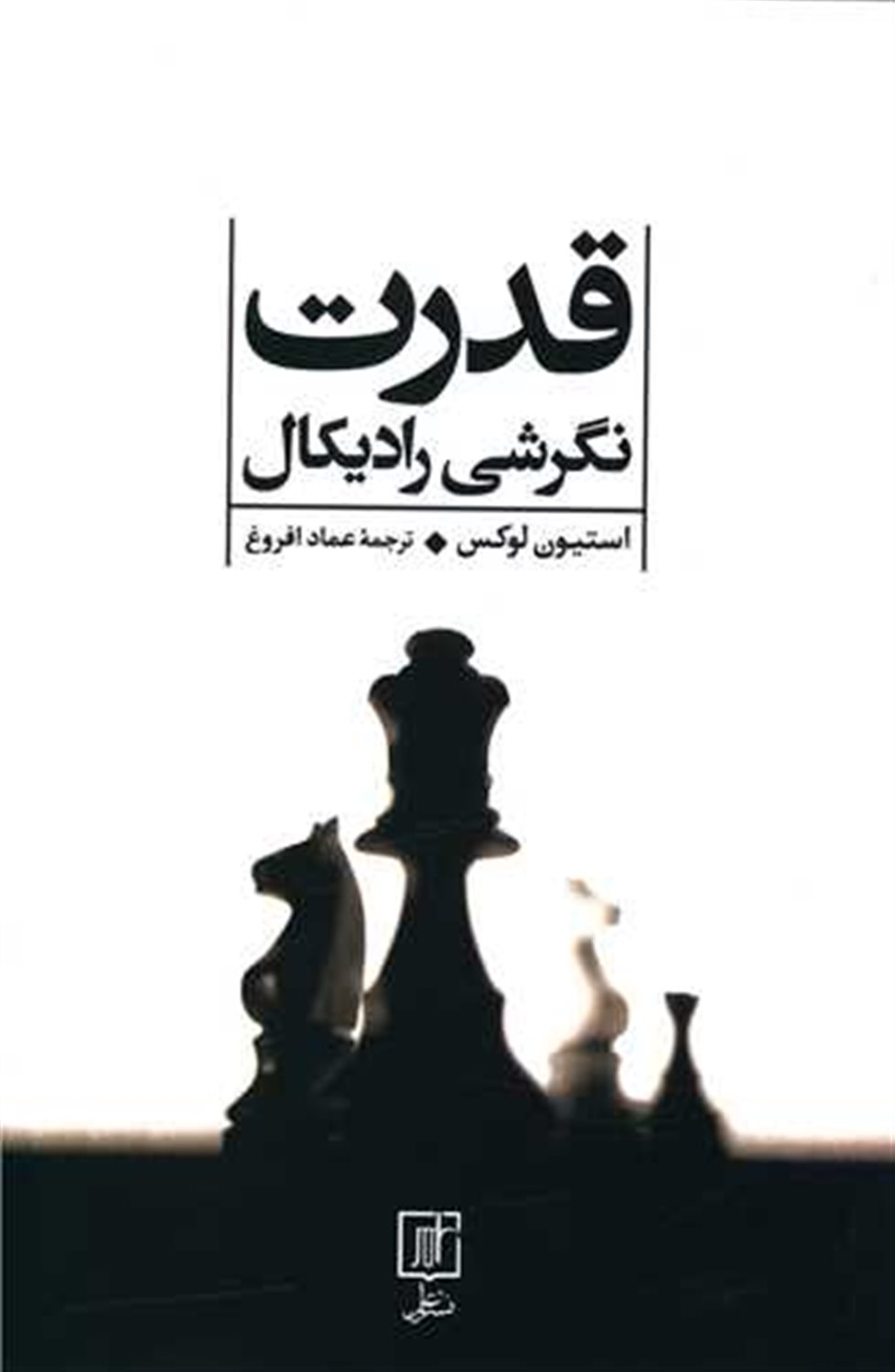 قدرت
