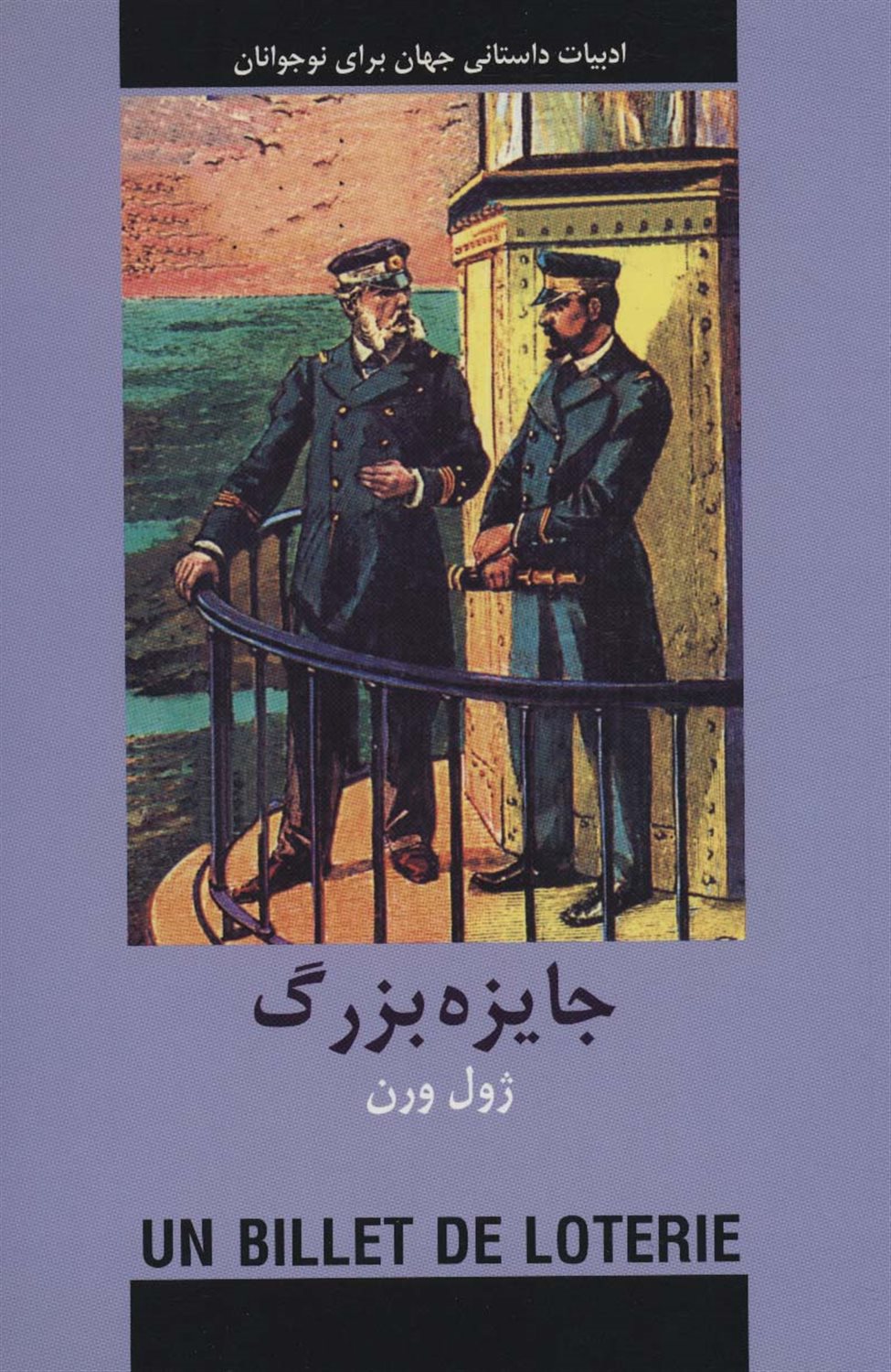 جایزه بزرگ