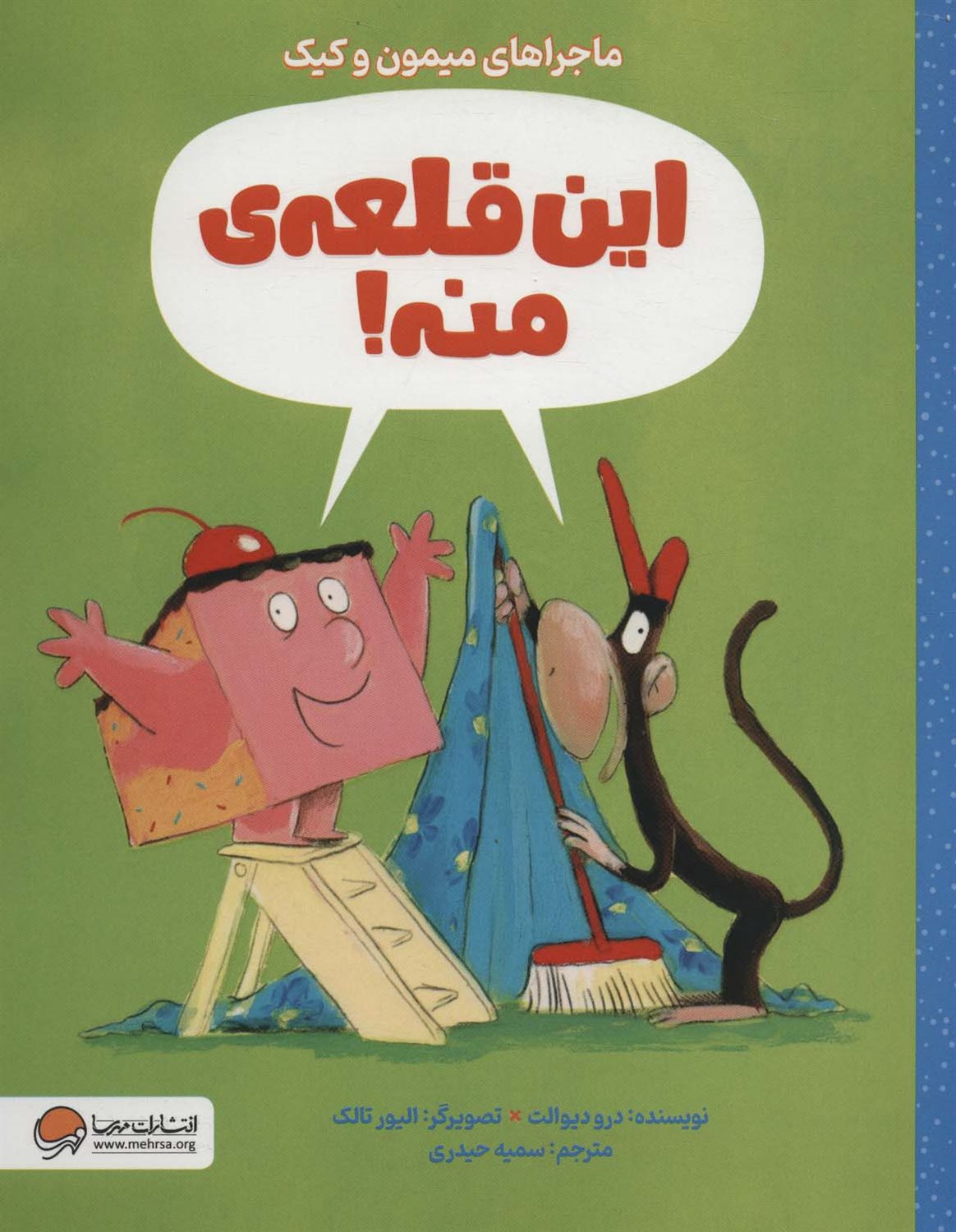 این قلعه ی منه! 