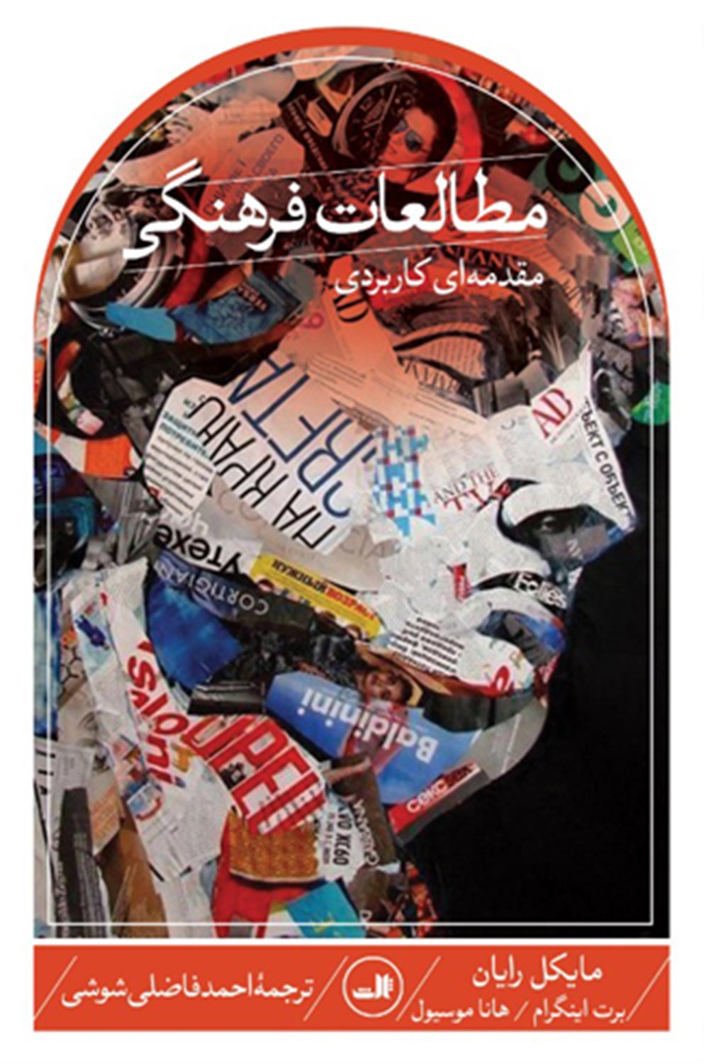 مطالعات فرهنگی 