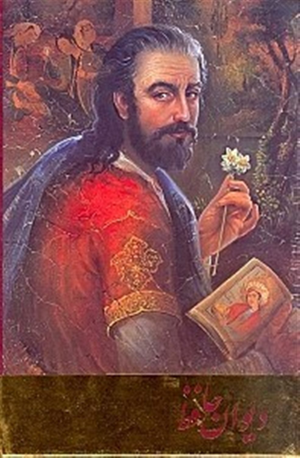 دیوان حافظ