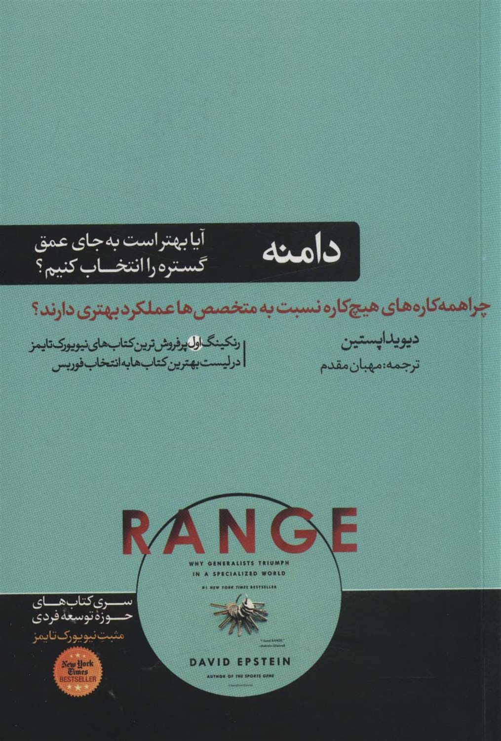 دامنه 