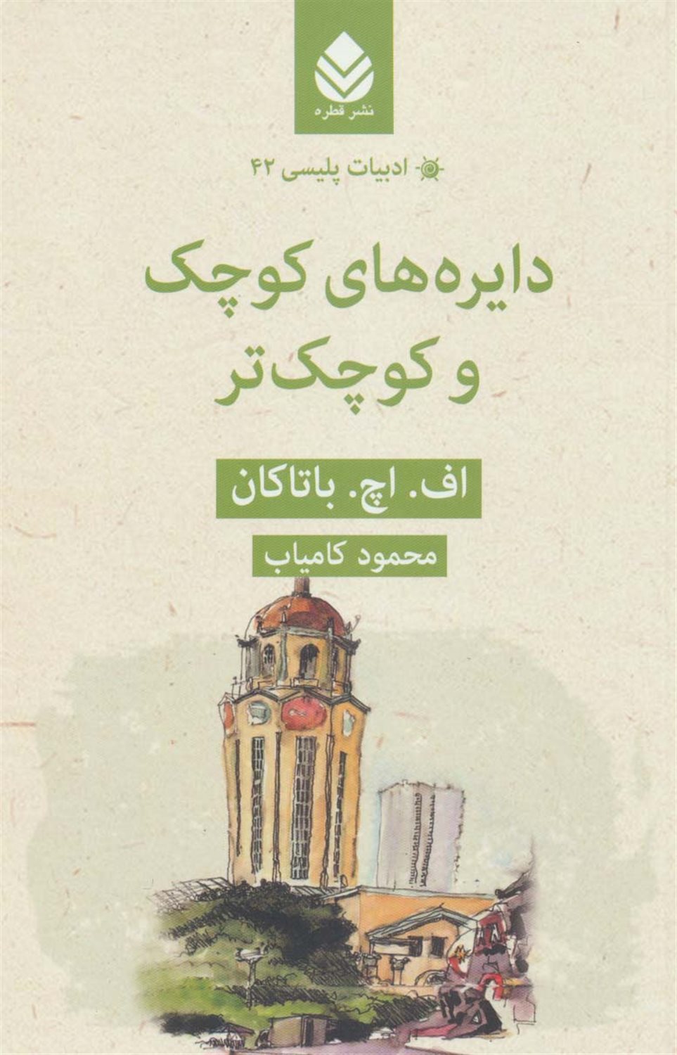دایره های کوچک و کوچک تر 