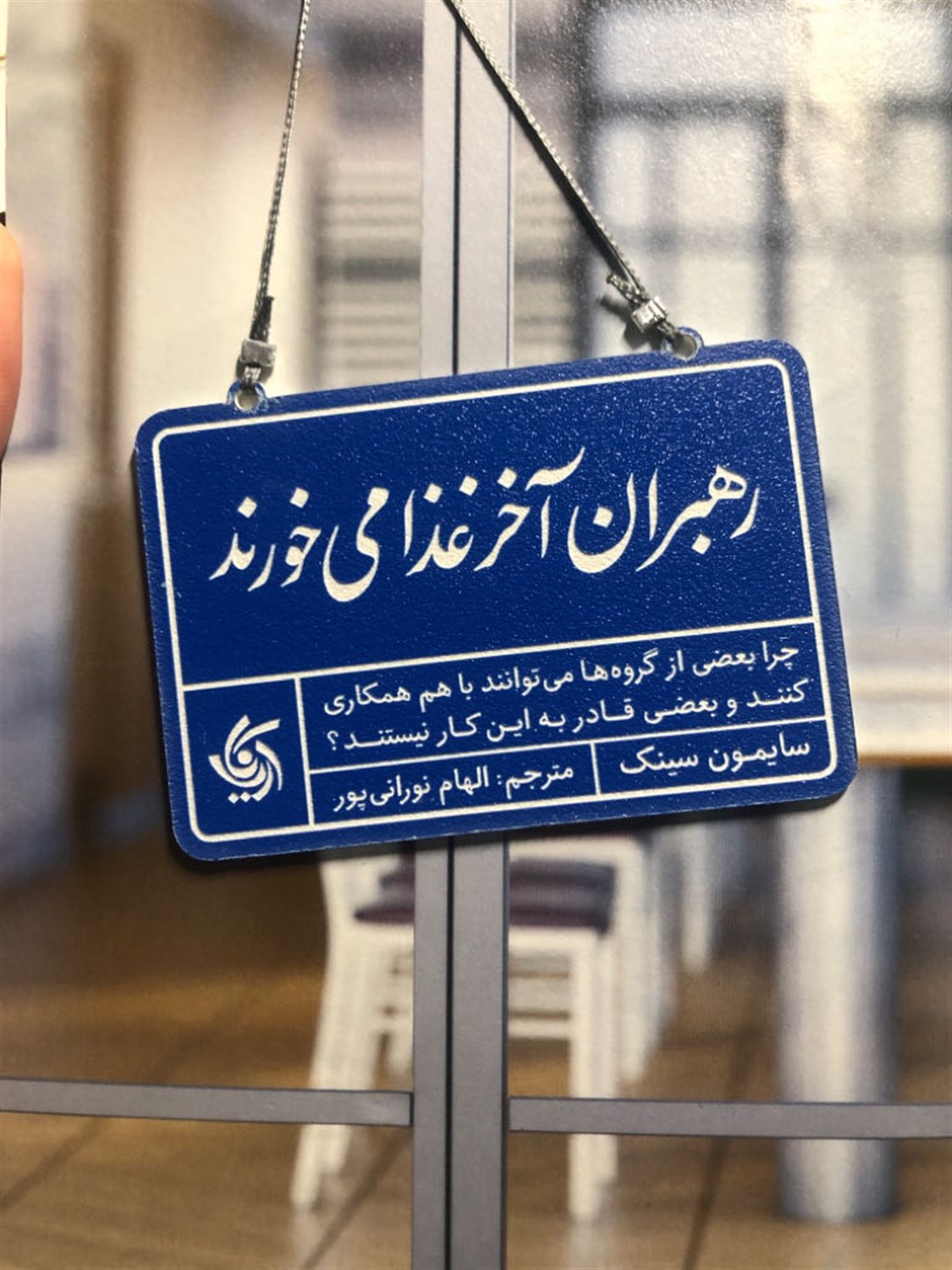 رهبران آخر غذا می خورند