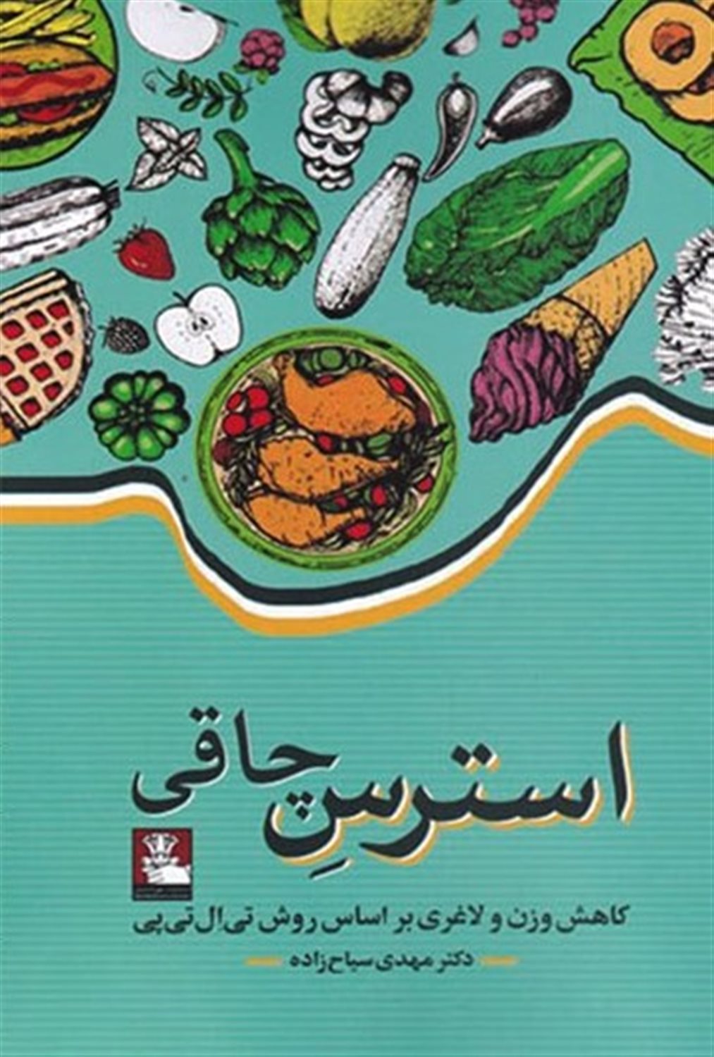 استرس چاقی