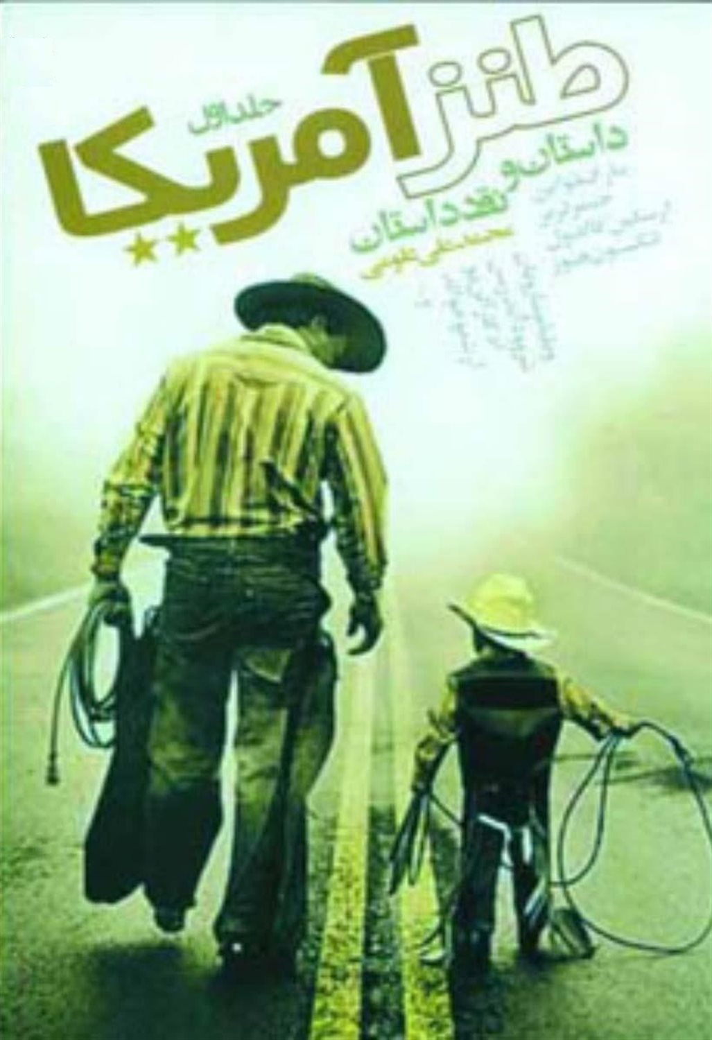 طنز آمریکا 1