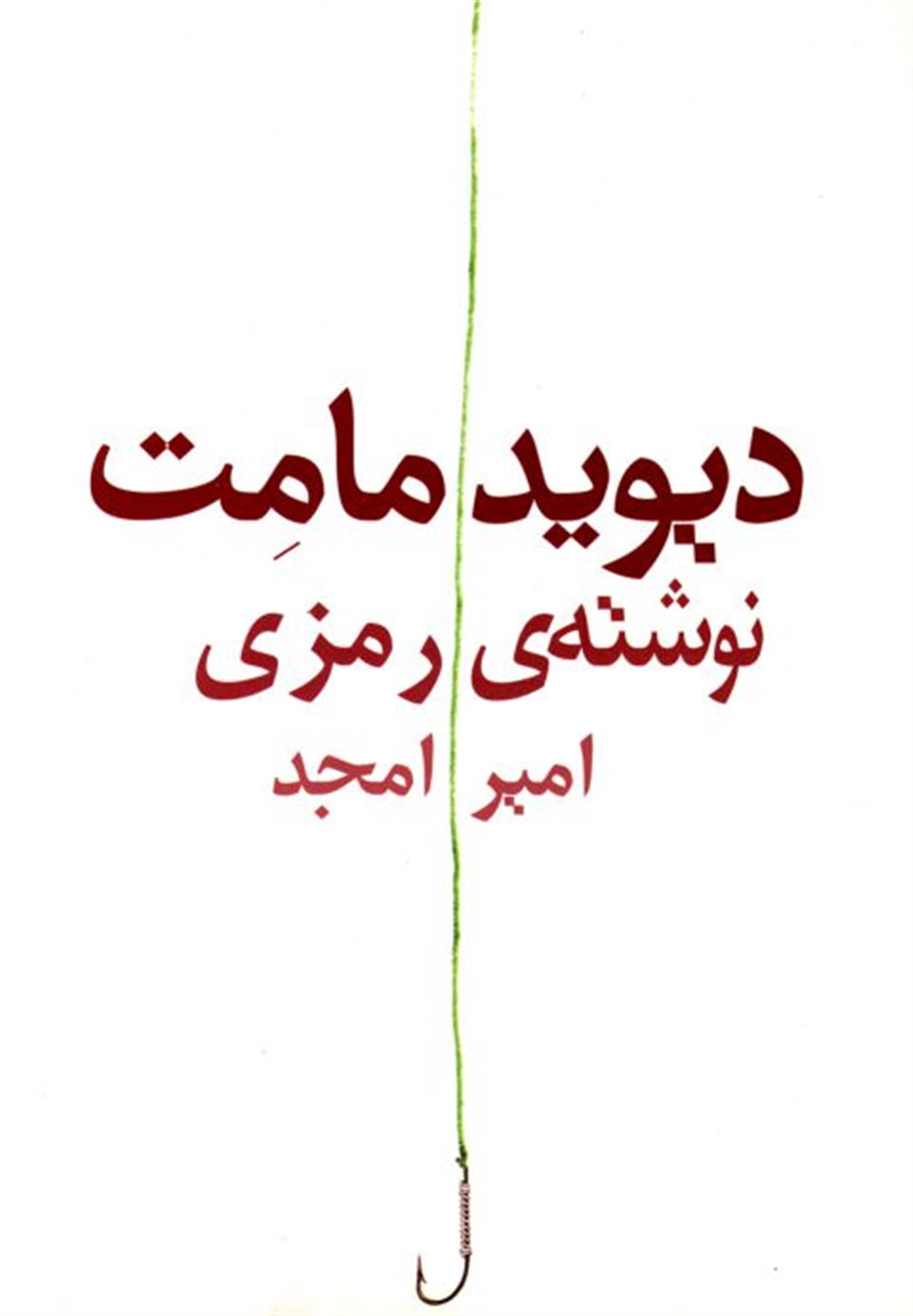 نوشته‌ی رمزی