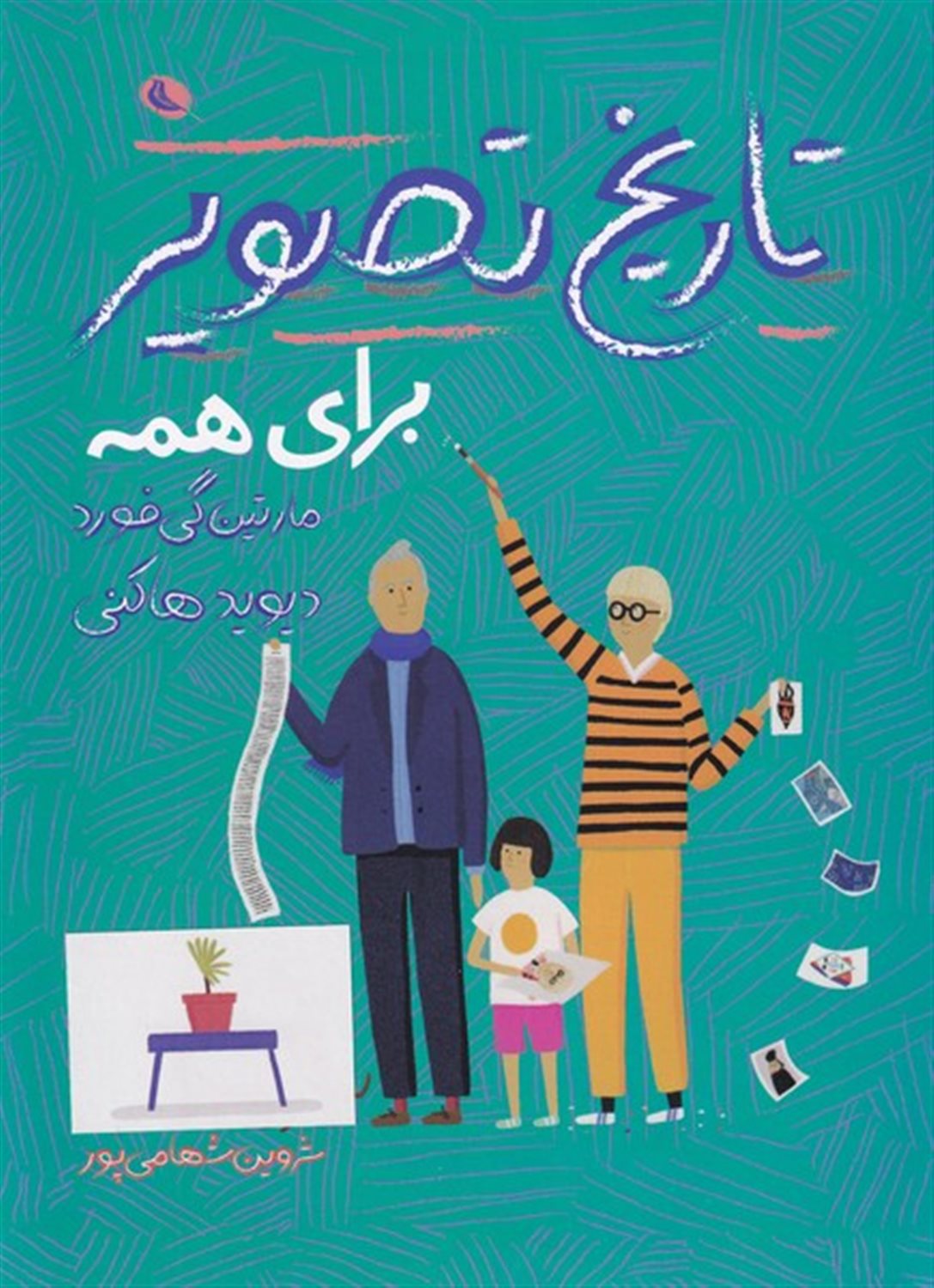 تاریخ تصویر برای همه