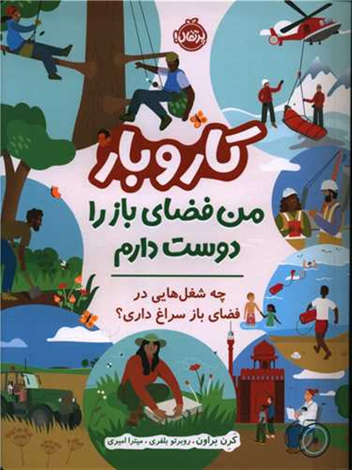 کار و بار 