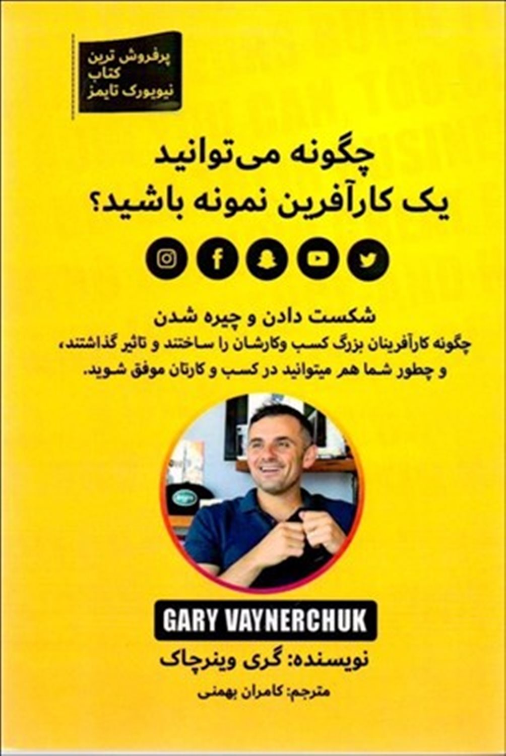 چگونه می توانید یک کارآفرین نمونه باشید؟
