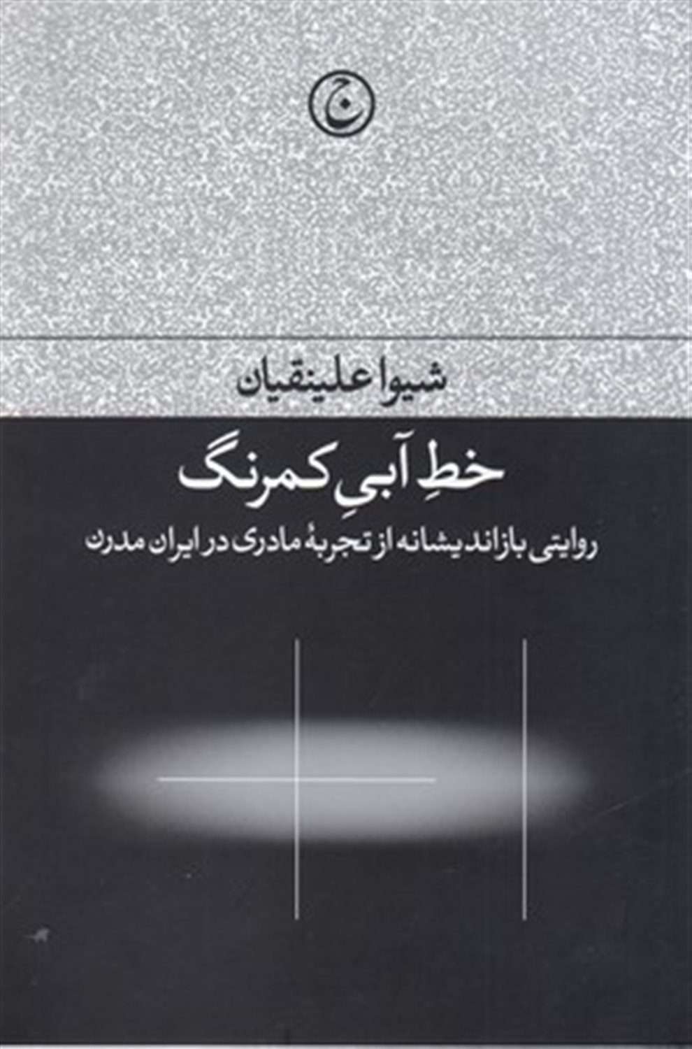 خط آبی کمرنگ 