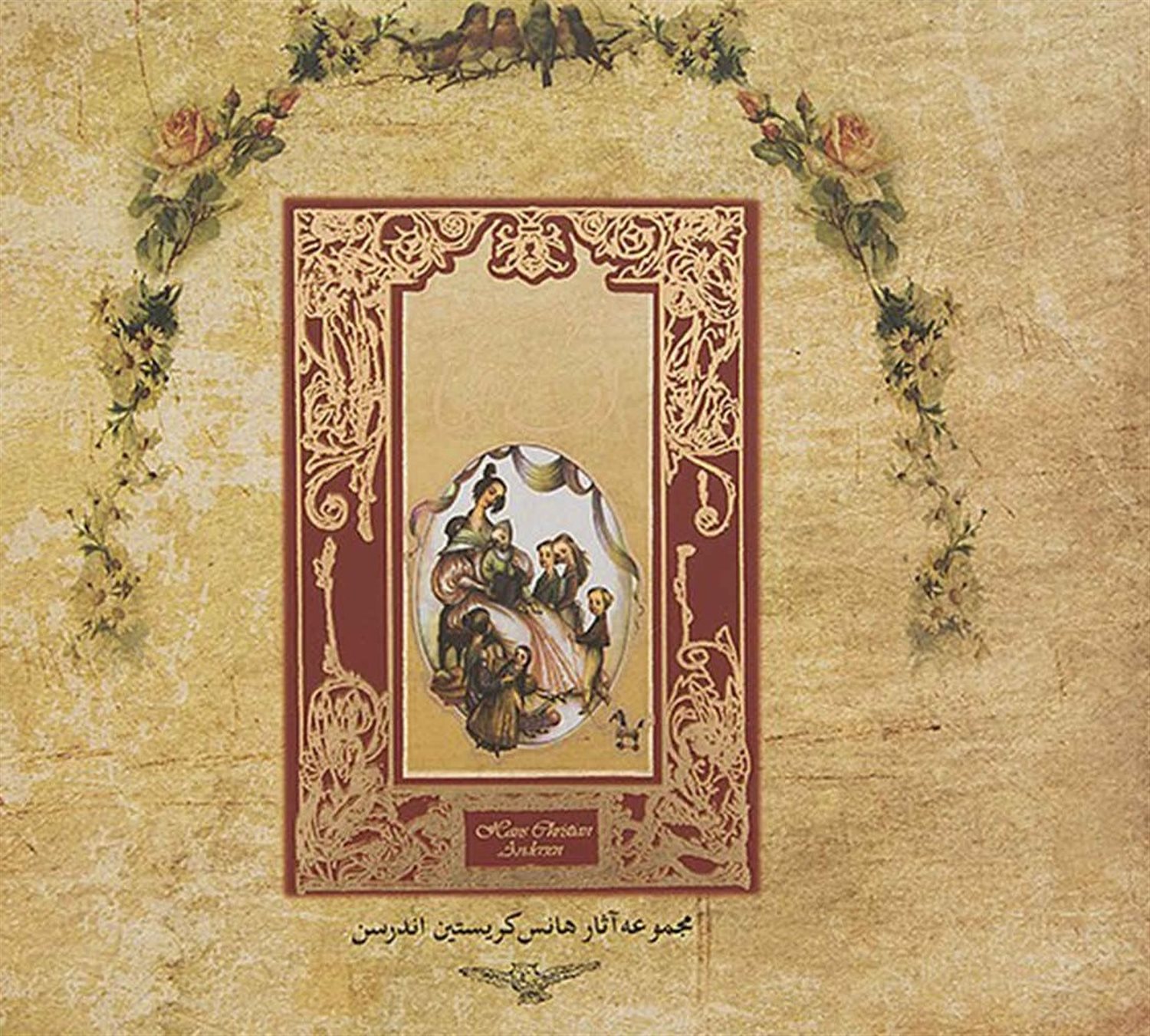 سفر به سرزمین افسانه ها