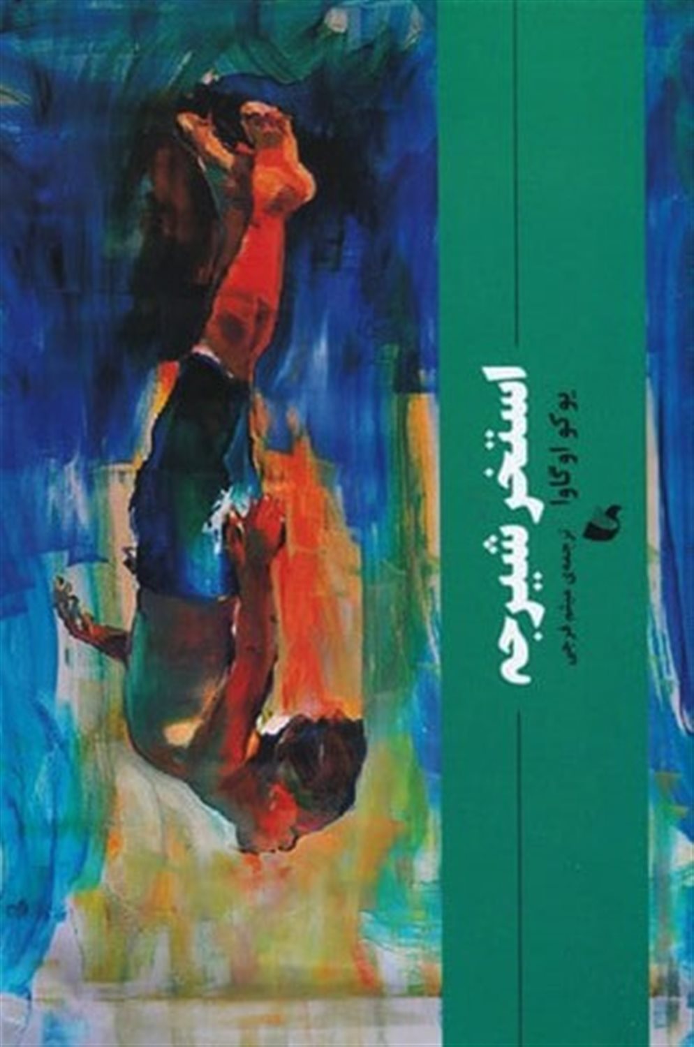 استخر شیرجه