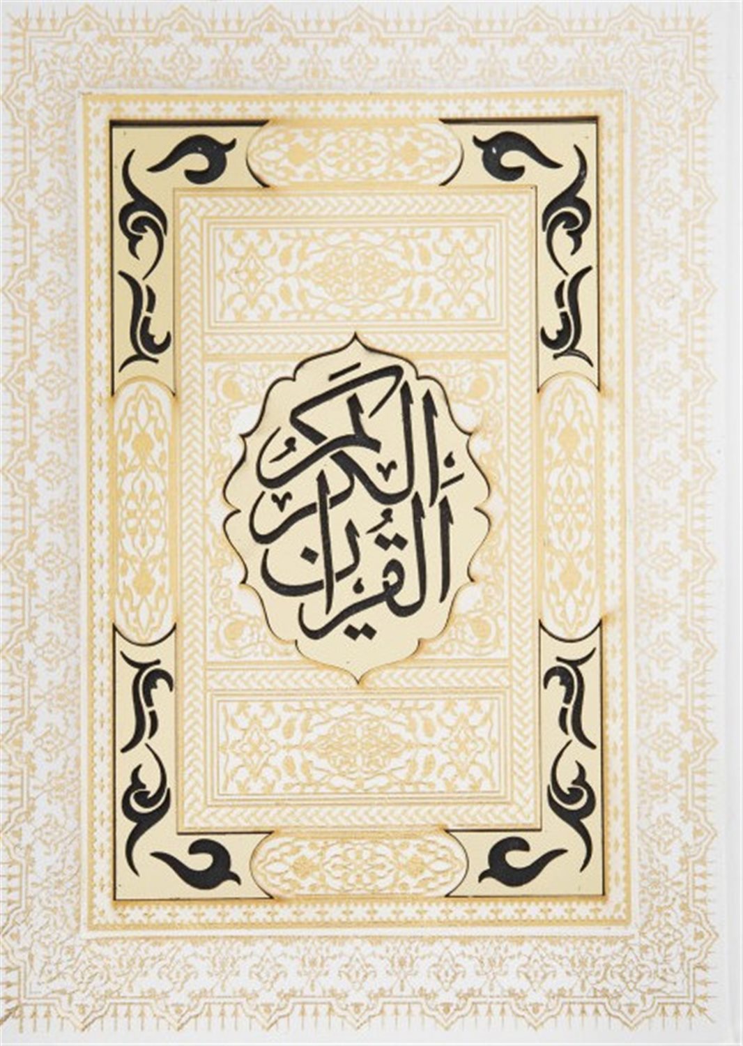 قرآن سفید 