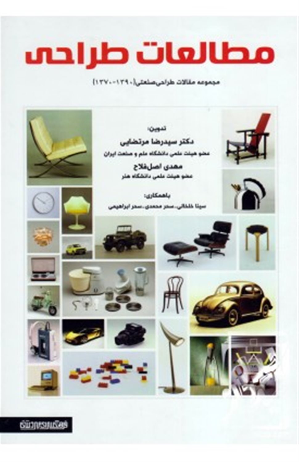 مطالعات طراحی 