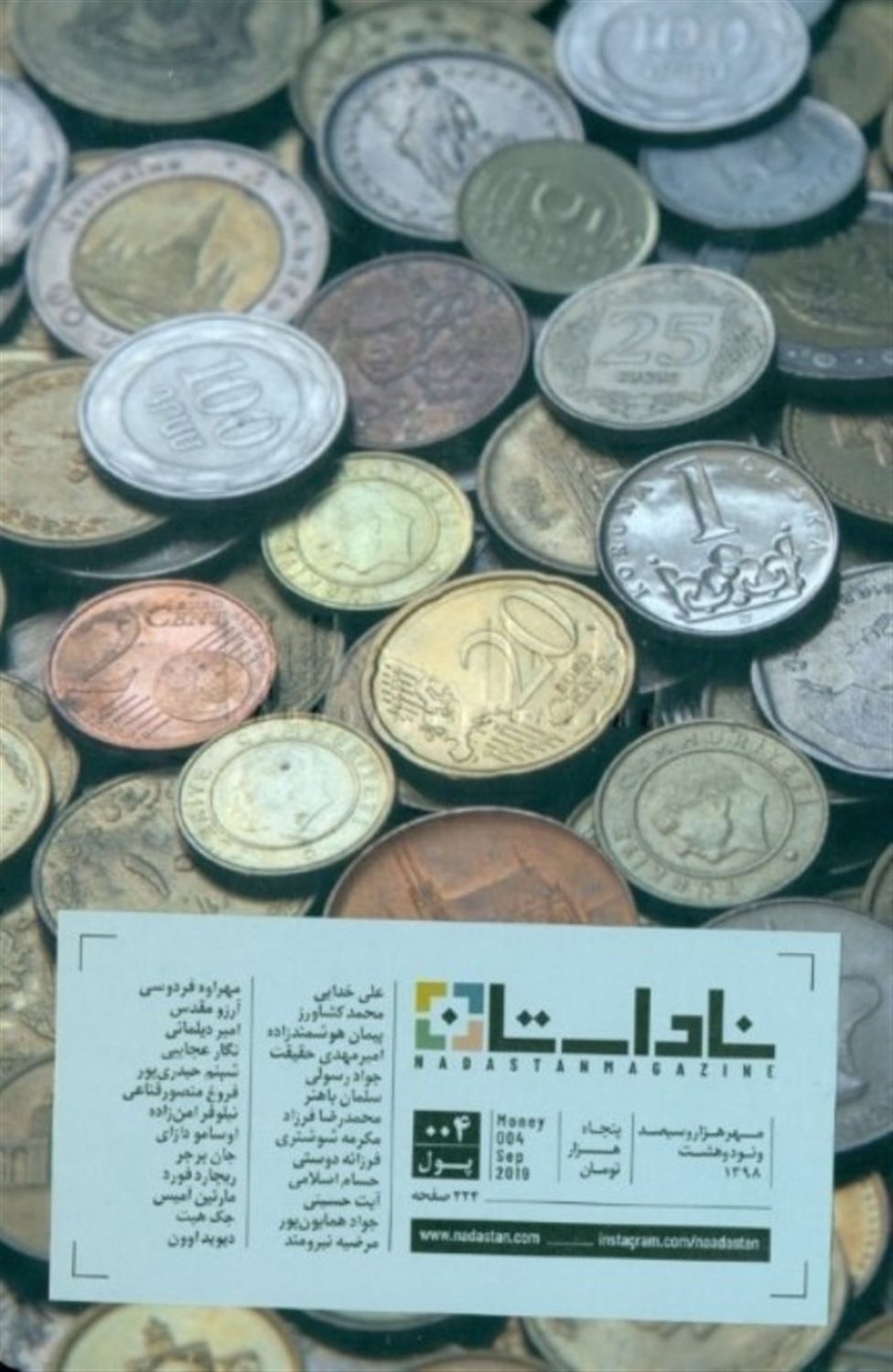 فصلنامه ناداستان 4 